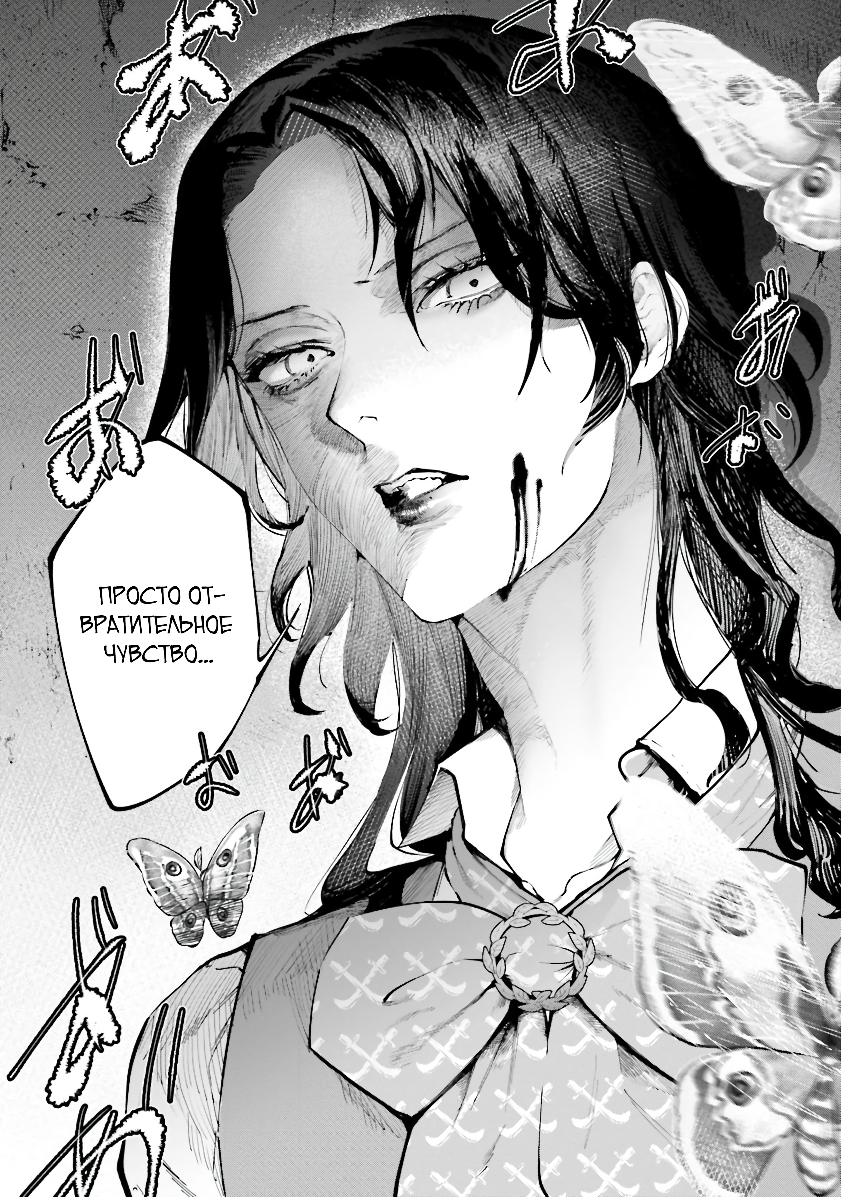 The Archangel of Death Vol. 1 Ch. 1 第3页