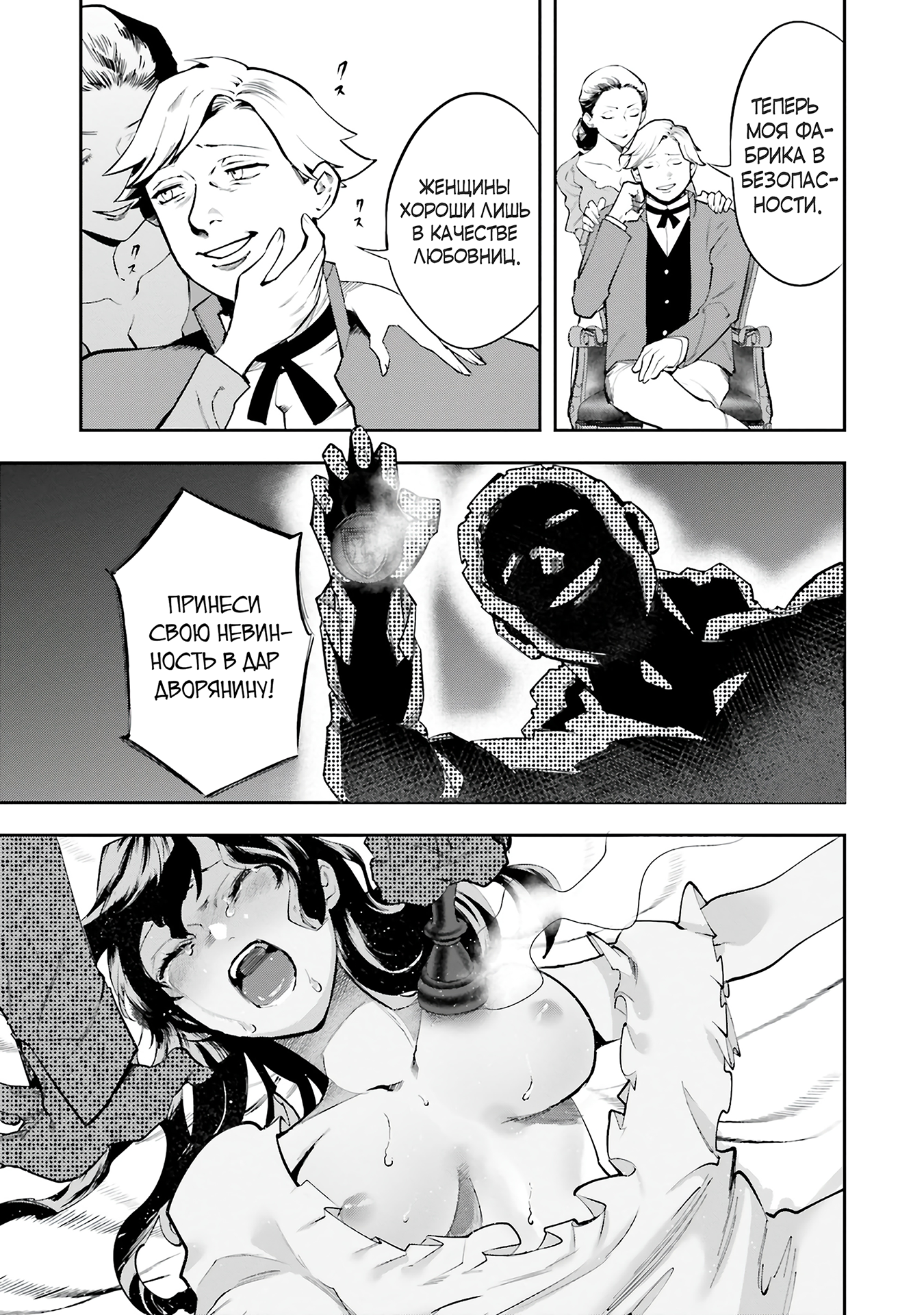 The Archangel of Death Vol. 1 Ch. 1 第21页