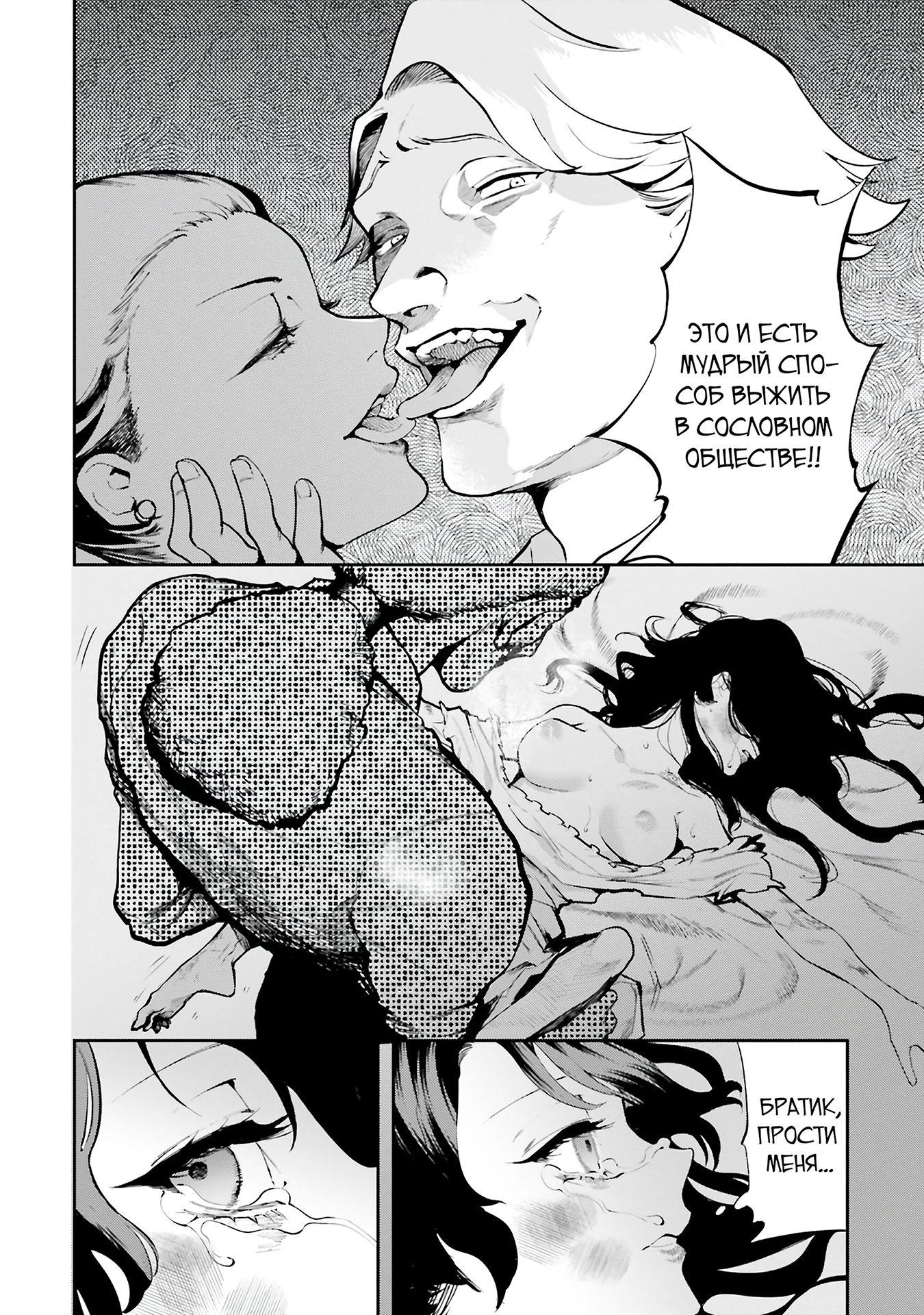 The Archangel of Death Vol. 1 Ch. 1 第22页