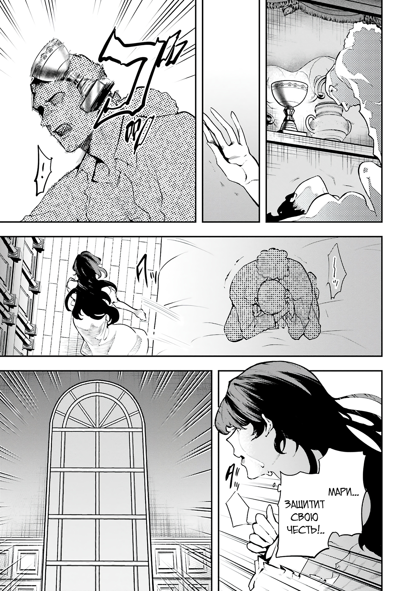 The Archangel of Death Vol. 1 Ch. 1 第23页