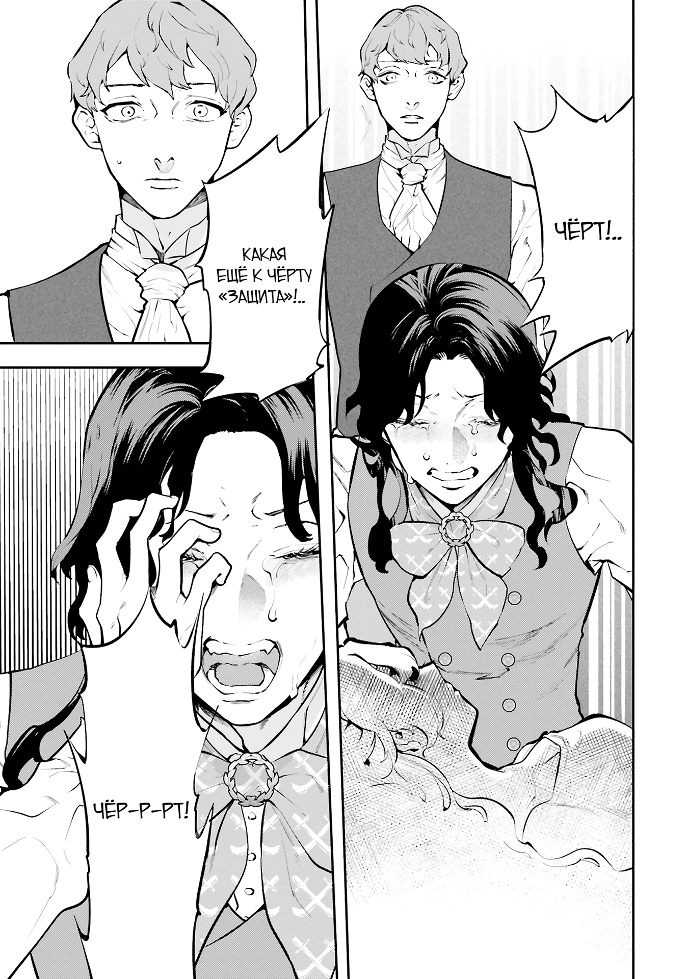 The Archangel of Death Vol. 1 Ch. 1 第29页