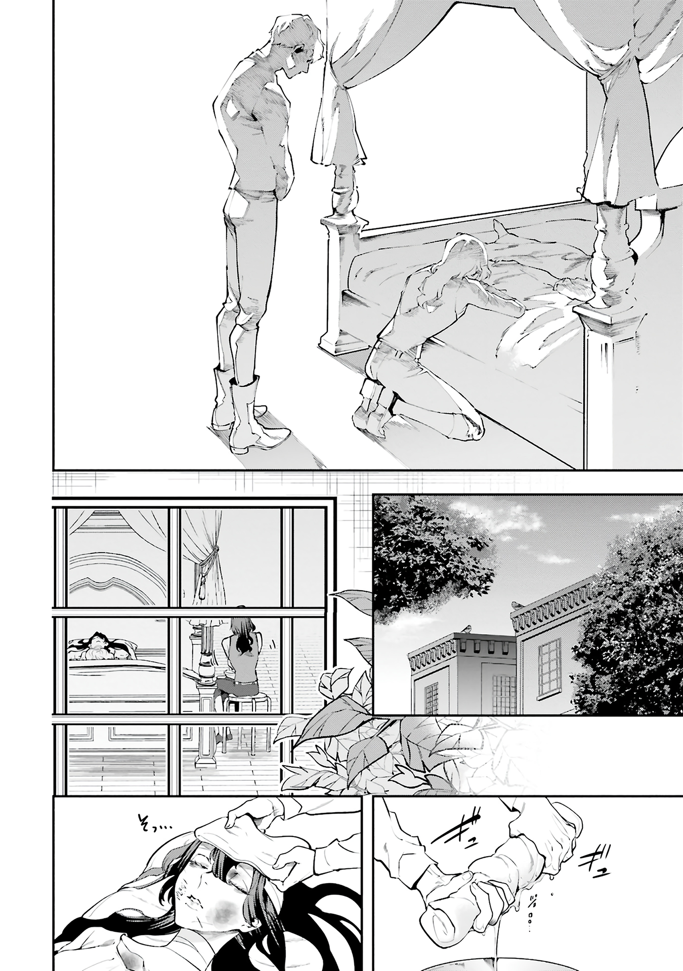 The Archangel of Death Vol. 1 Ch. 1 第30页
