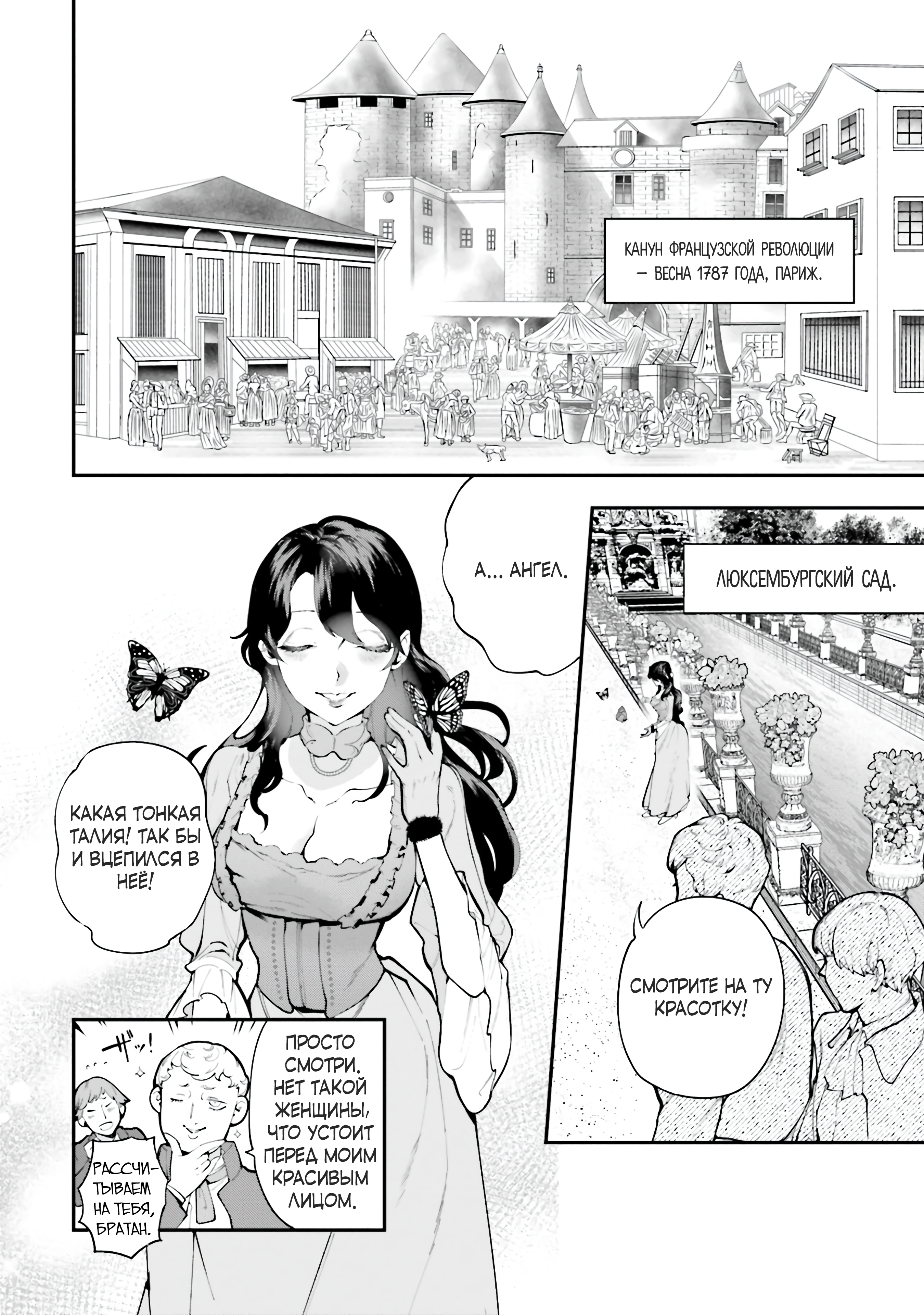 The Archangel of Death Vol. 1 Ch. 1 第4页