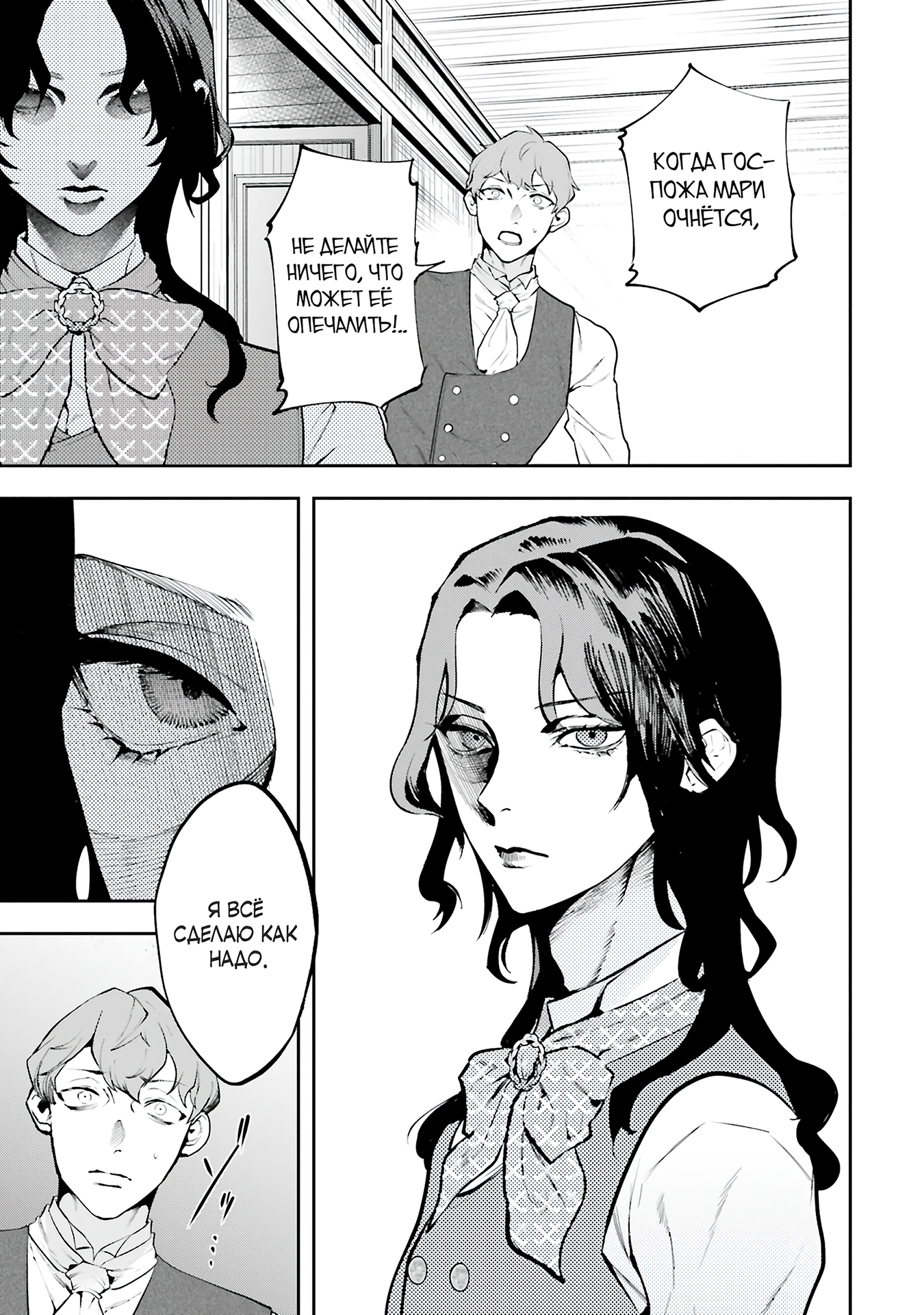The Archangel of Death Vol. 1 Ch. 1 第33页