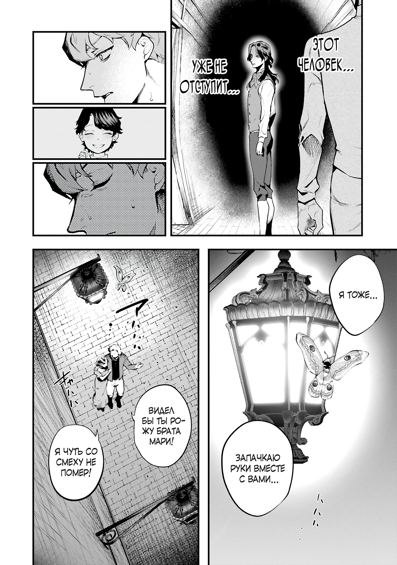 The Archangel of Death Vol. 1 Ch. 1 第34页