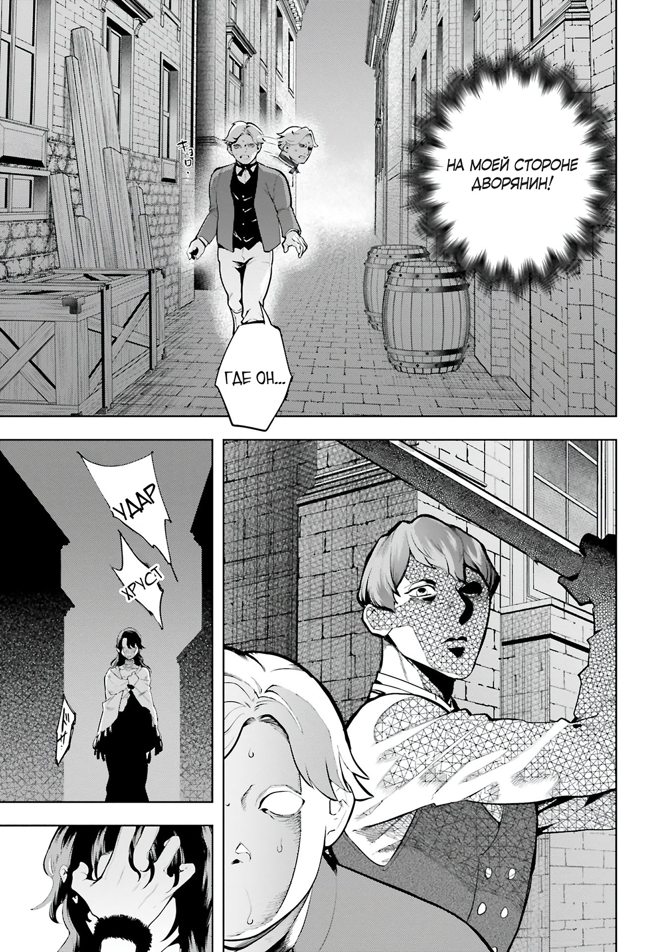 The Archangel of Death Vol. 1 Ch. 1 第37页