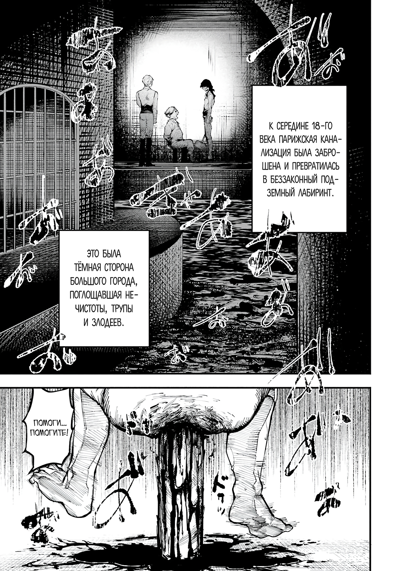 The Archangel of Death Vol. 1 Ch. 1 第39页