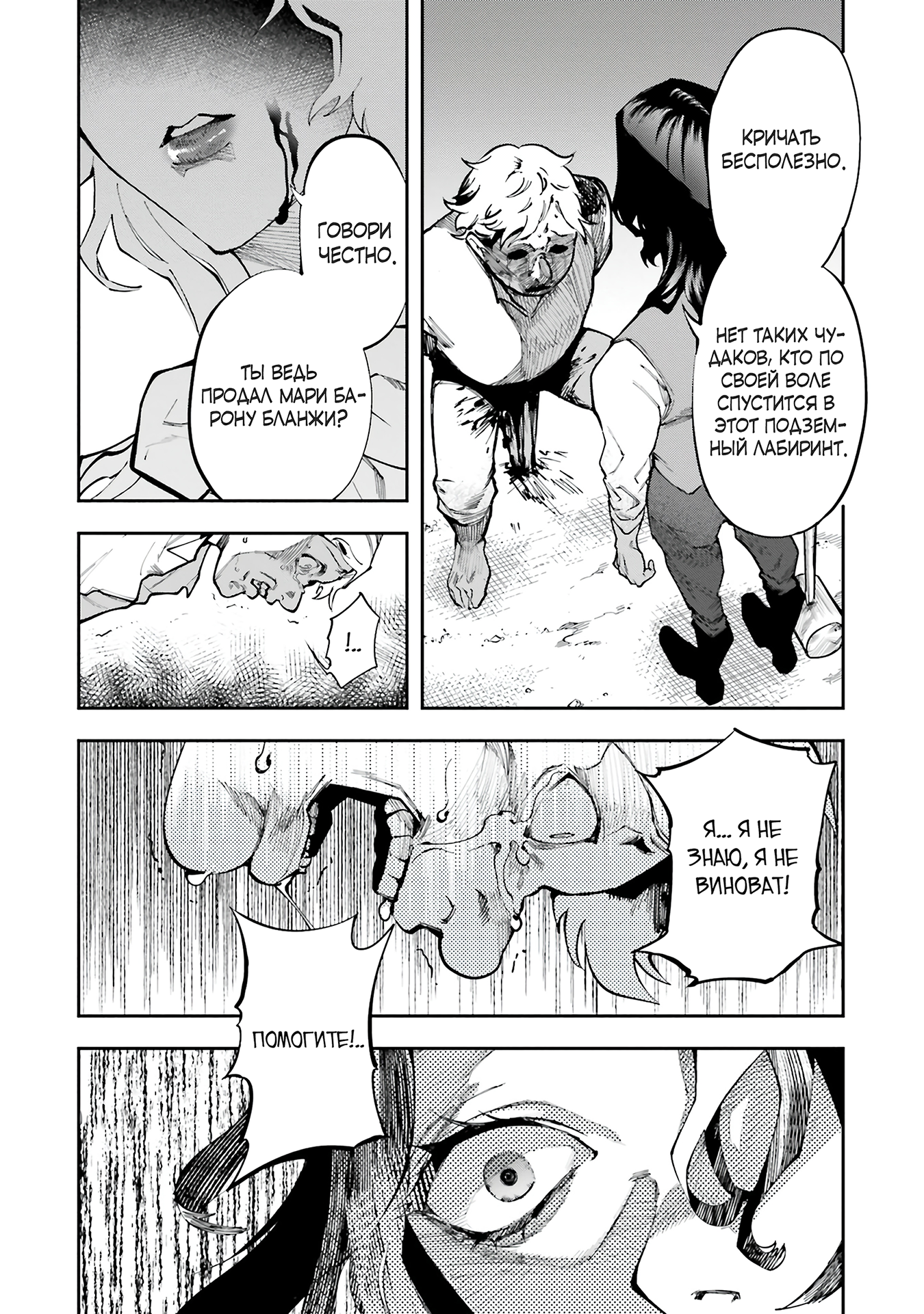 The Archangel of Death Vol. 1 Ch. 1 第40页