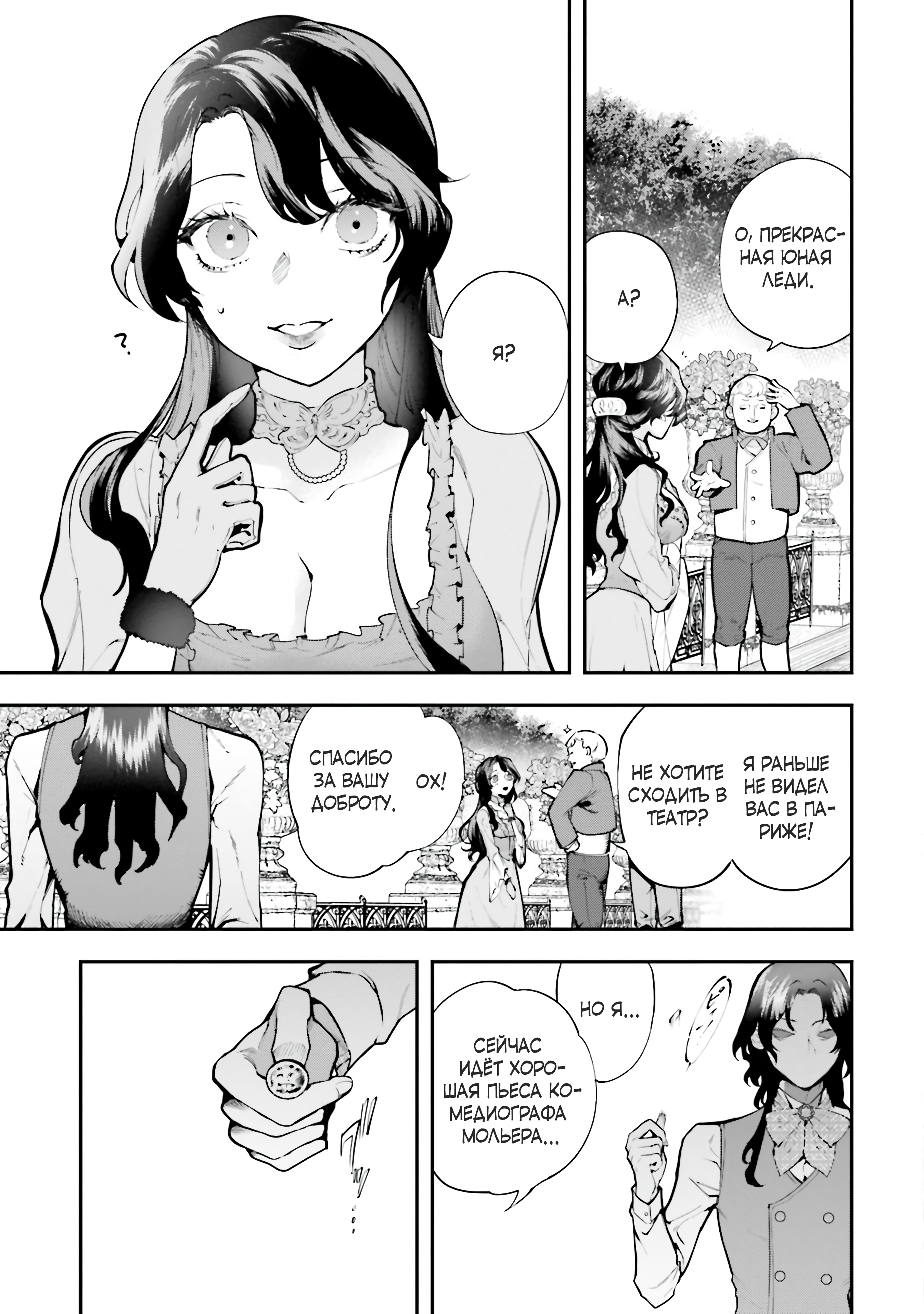 The Archangel of Death Vol. 1 Ch. 1 第5页