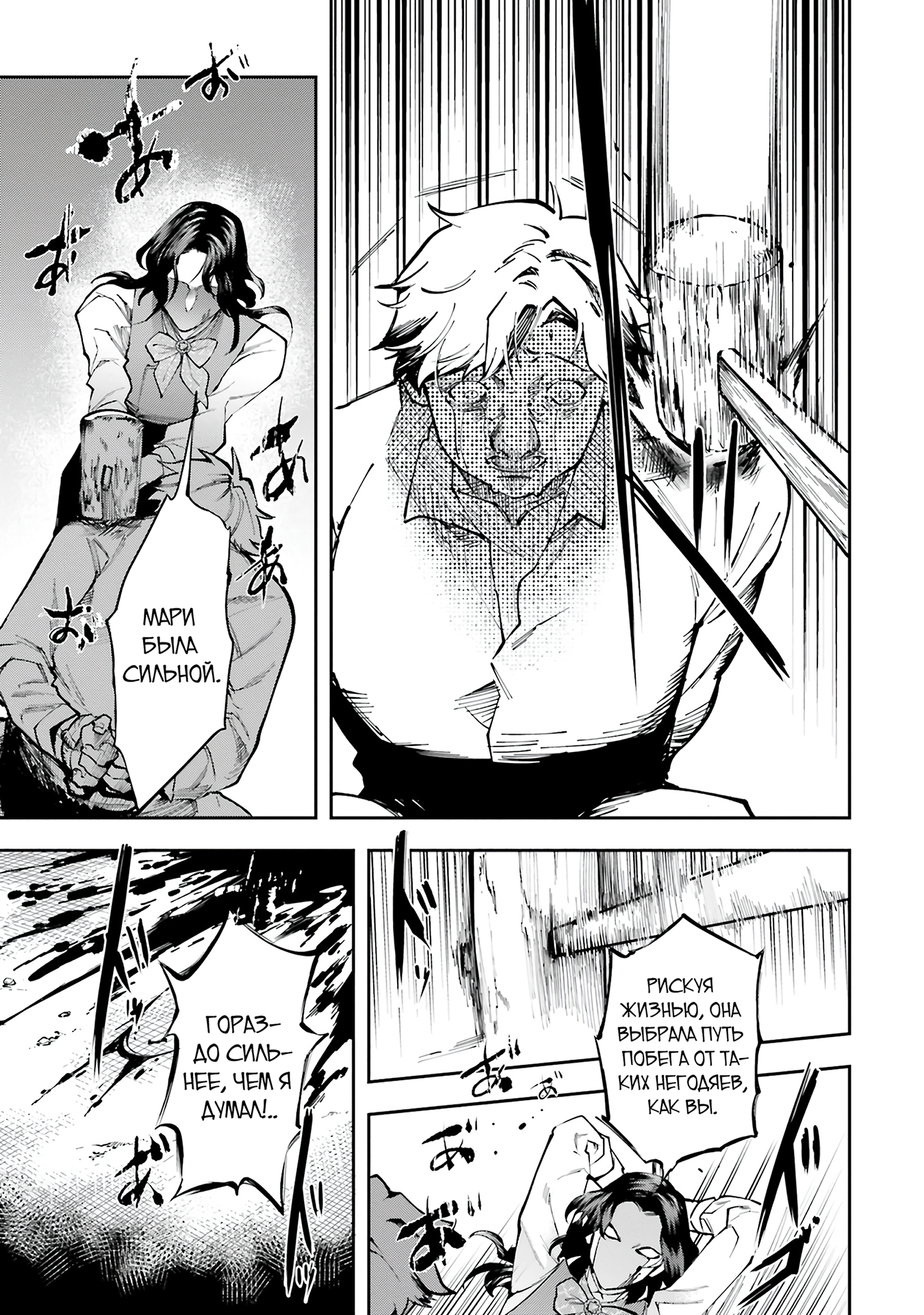 The Archangel of Death Vol. 1 Ch. 1 第41页