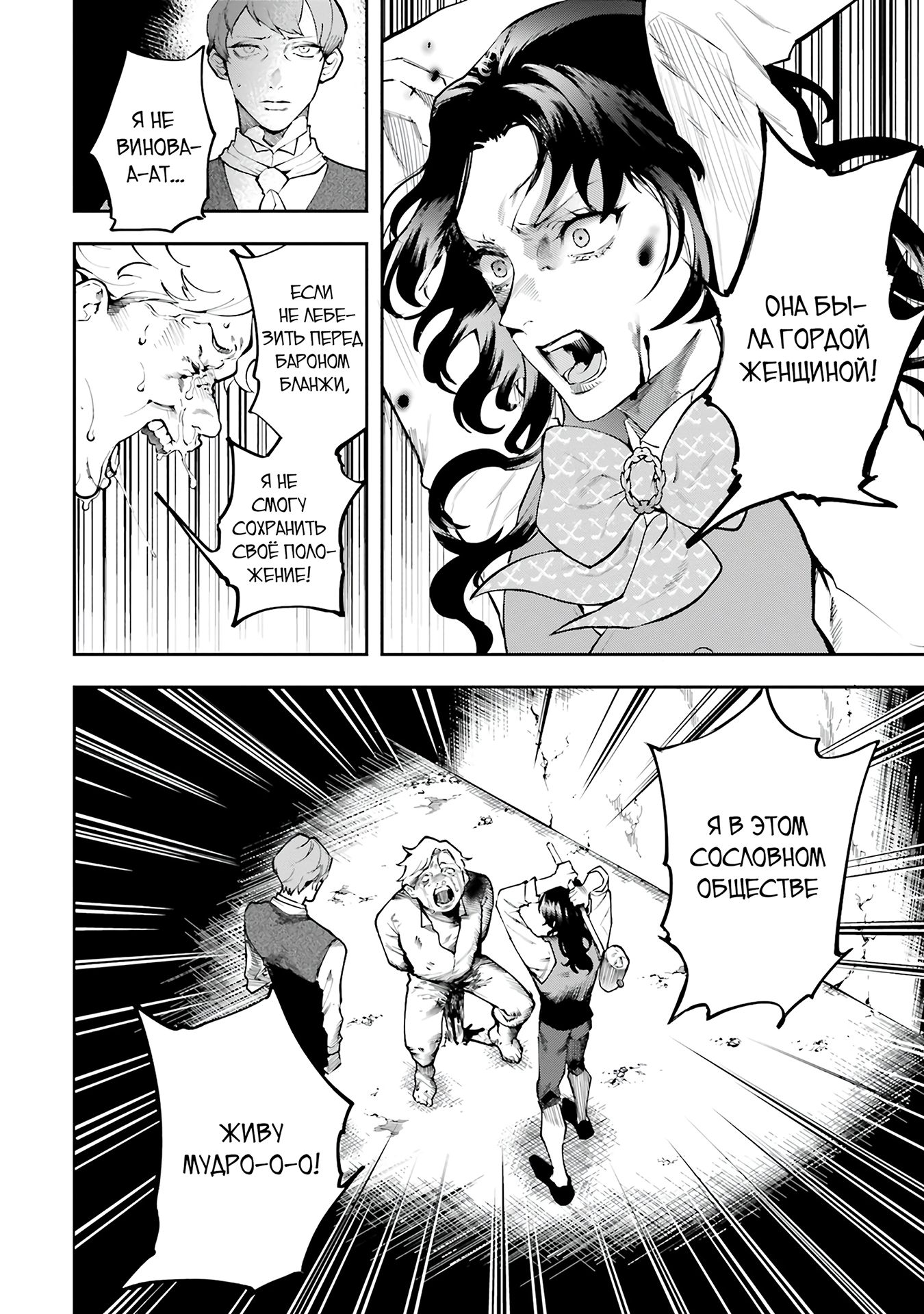 The Archangel of Death Vol. 1 Ch. 1 第42页