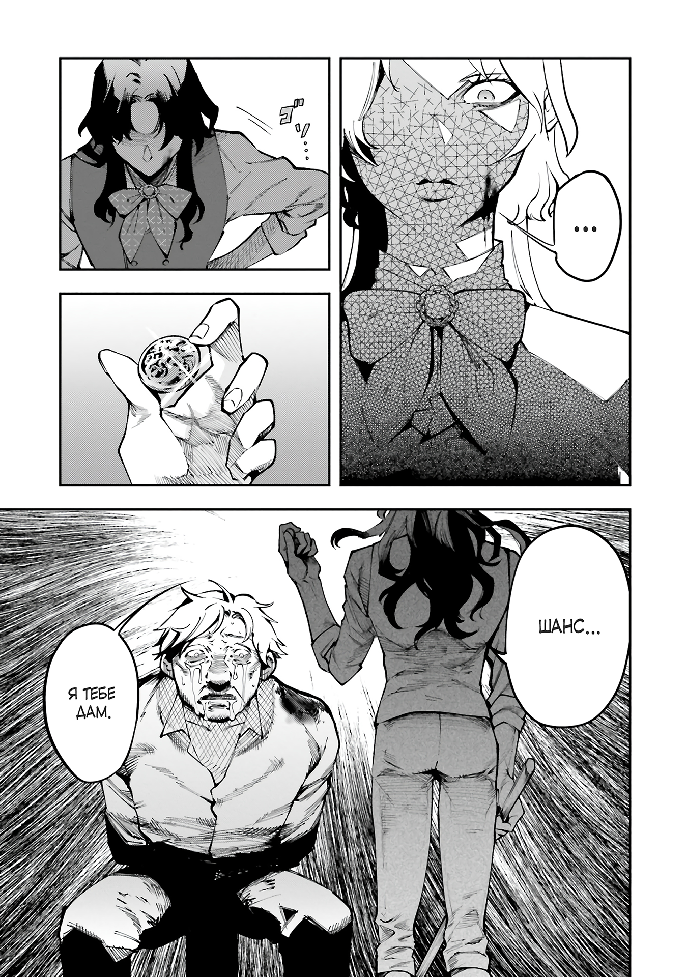 The Archangel of Death Vol. 1 Ch. 1 第43页