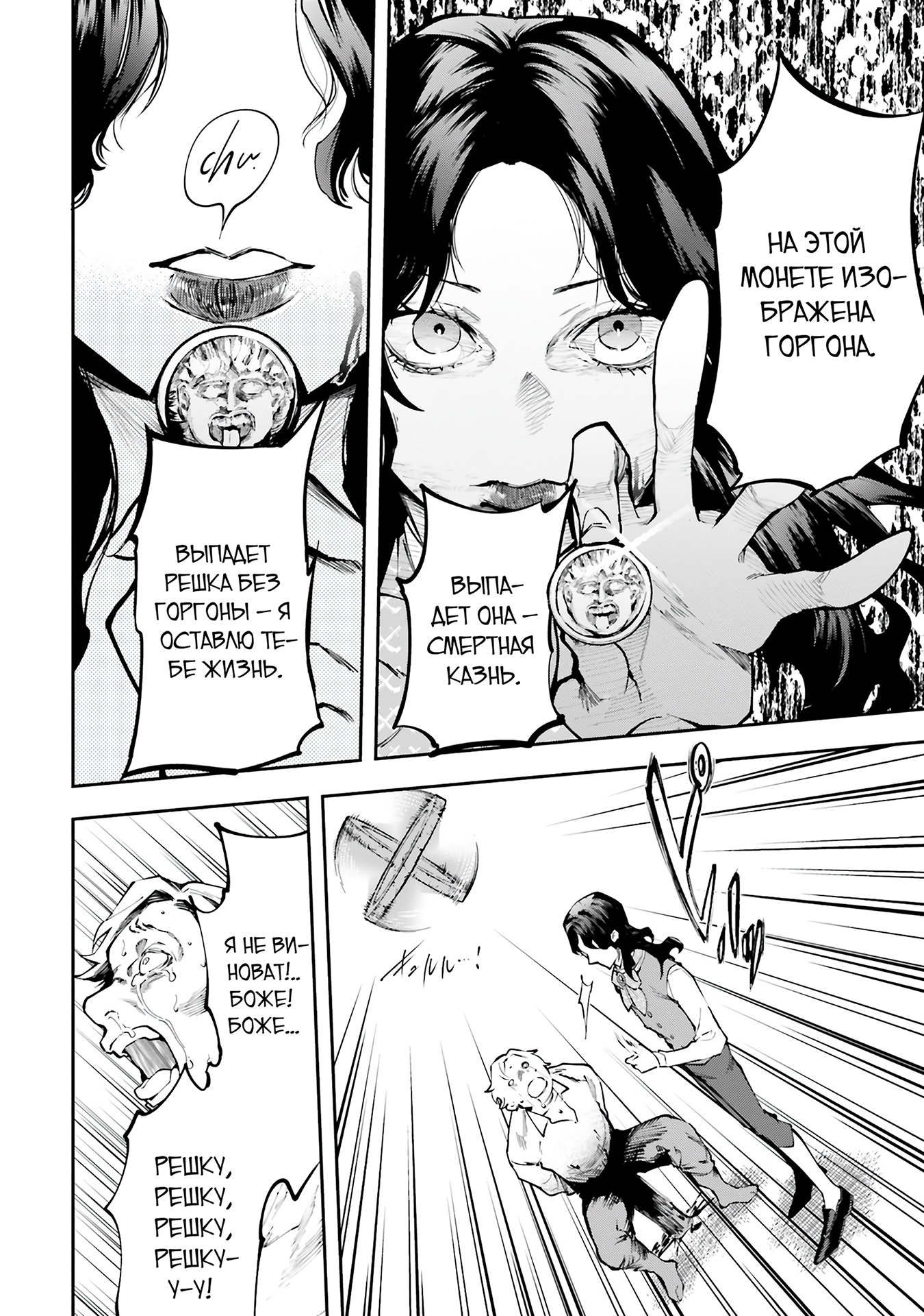 The Archangel of Death Vol. 1 Ch. 1 第44页