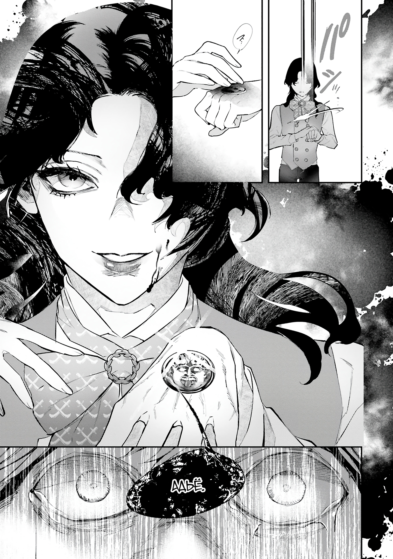 The Archangel of Death Vol. 1 Ch. 1 第45页
