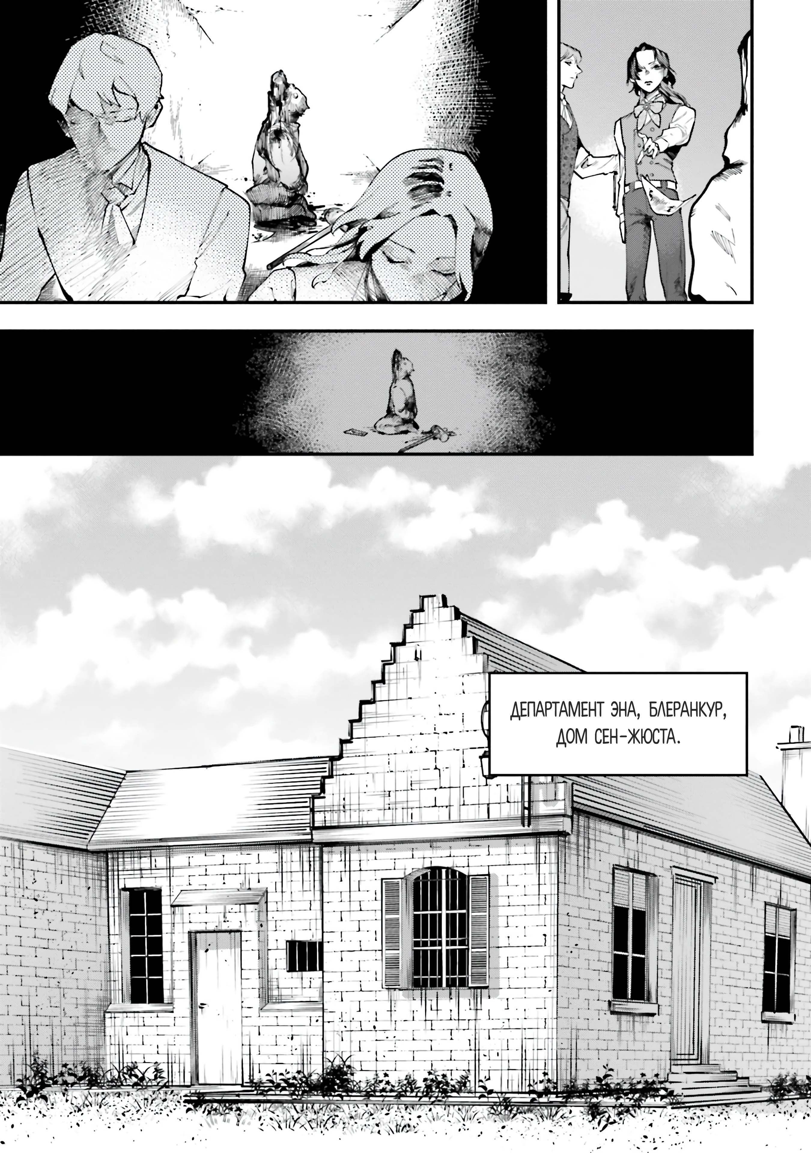 The Archangel of Death Vol. 1 Ch. 1 第47页
