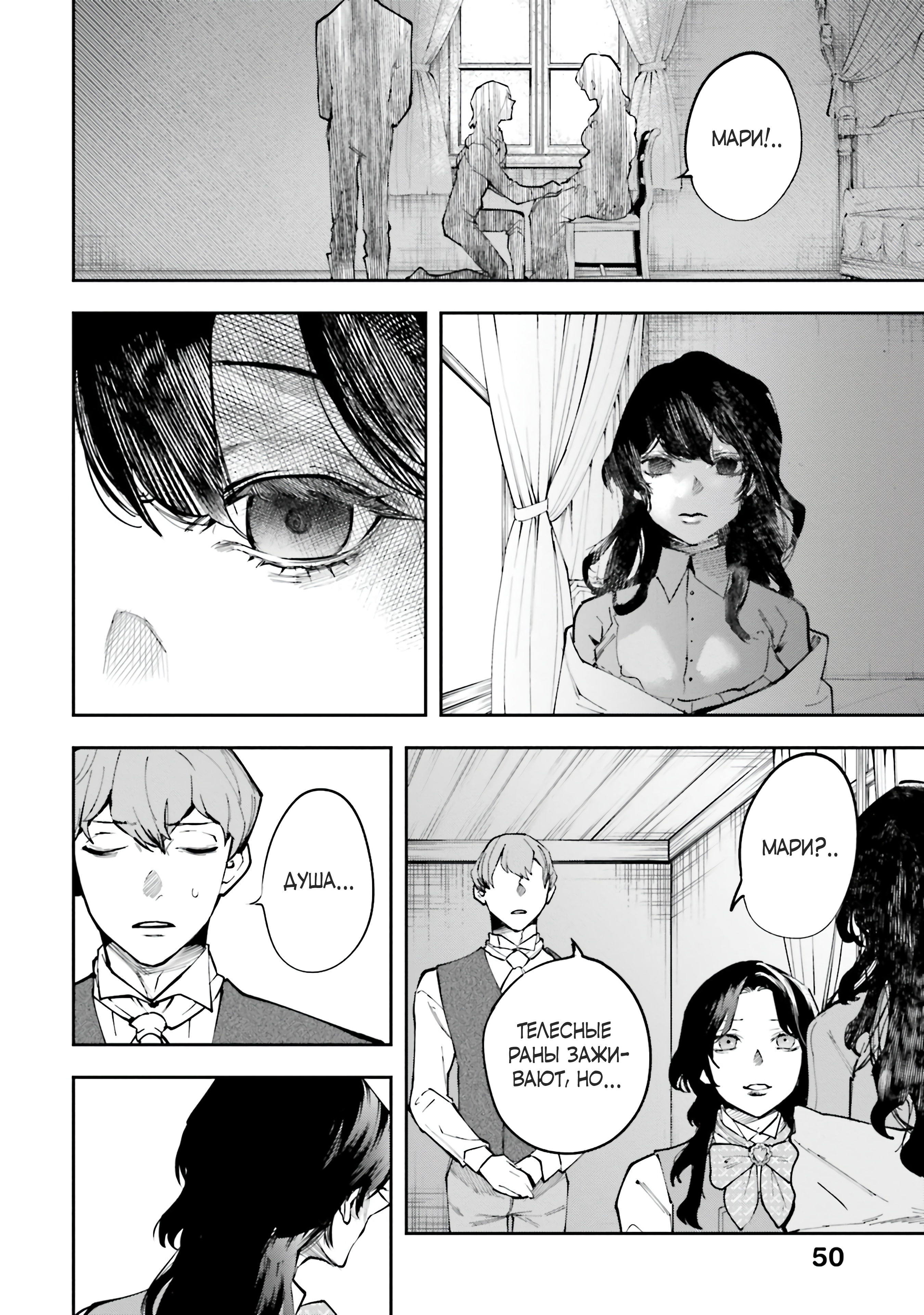 The Archangel of Death Vol. 1 Ch. 1 第48页