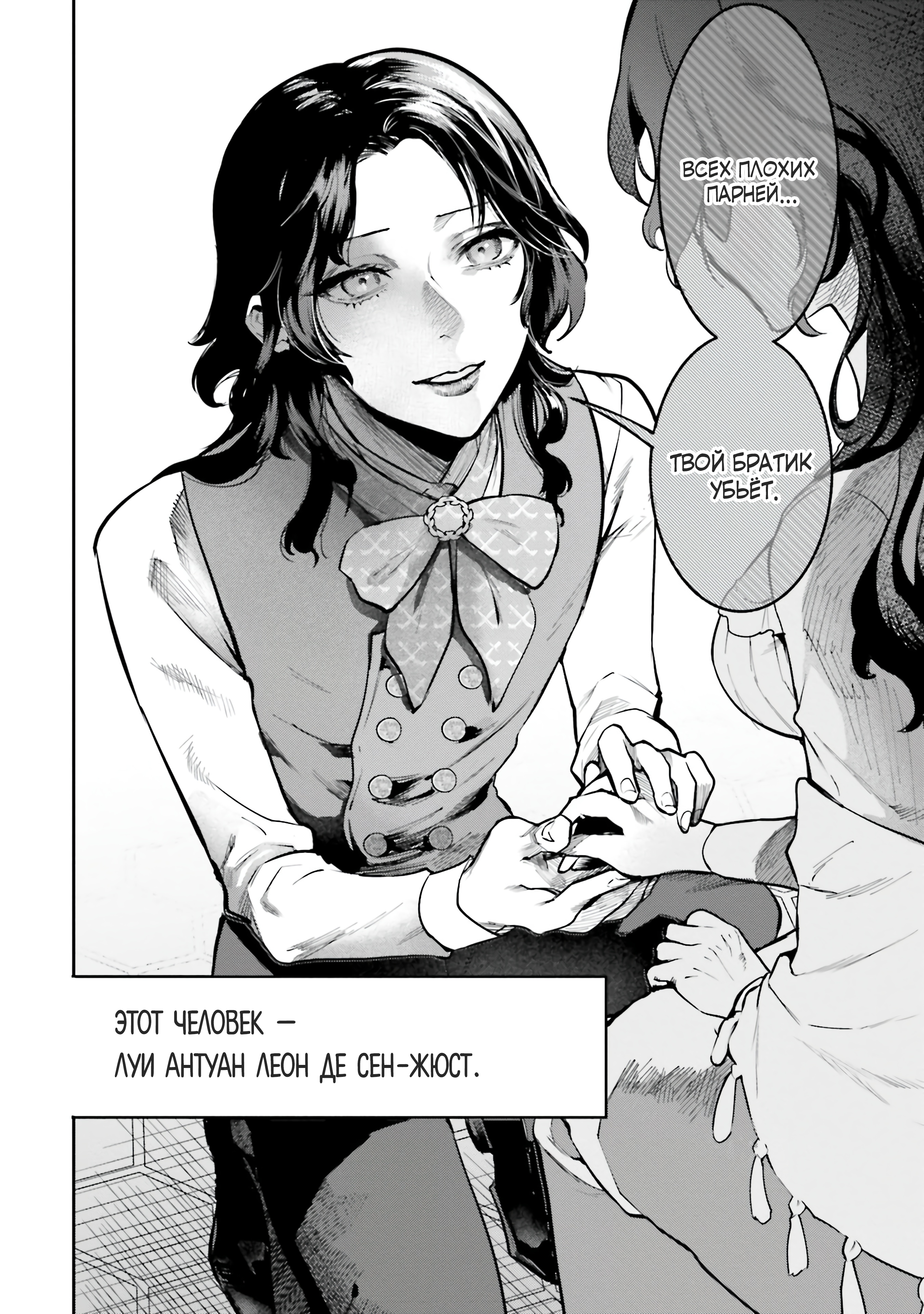 The Archangel of Death Vol. 1 Ch. 1 第50页