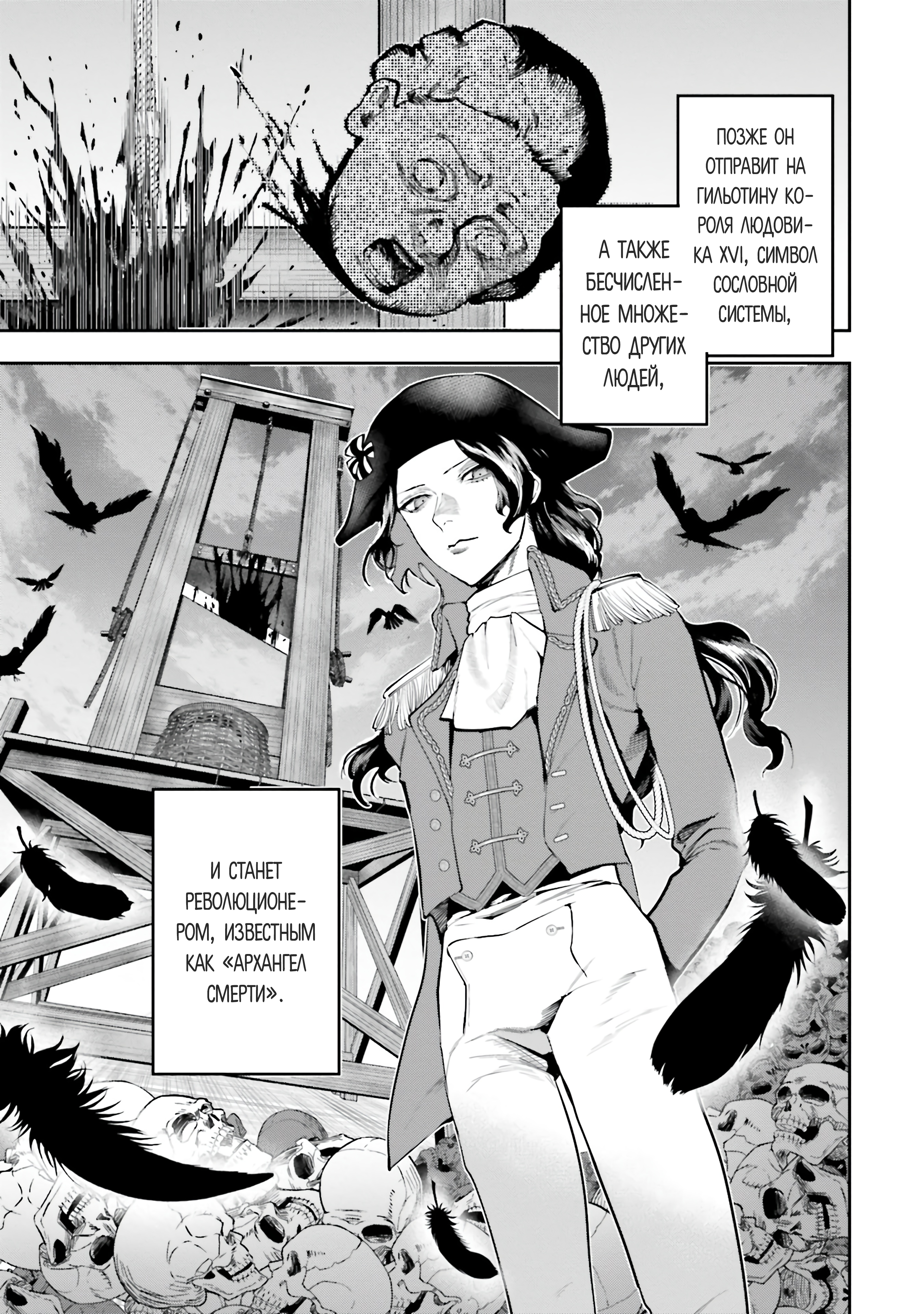 The Archangel of Death Vol. 1 Ch. 1 第51页