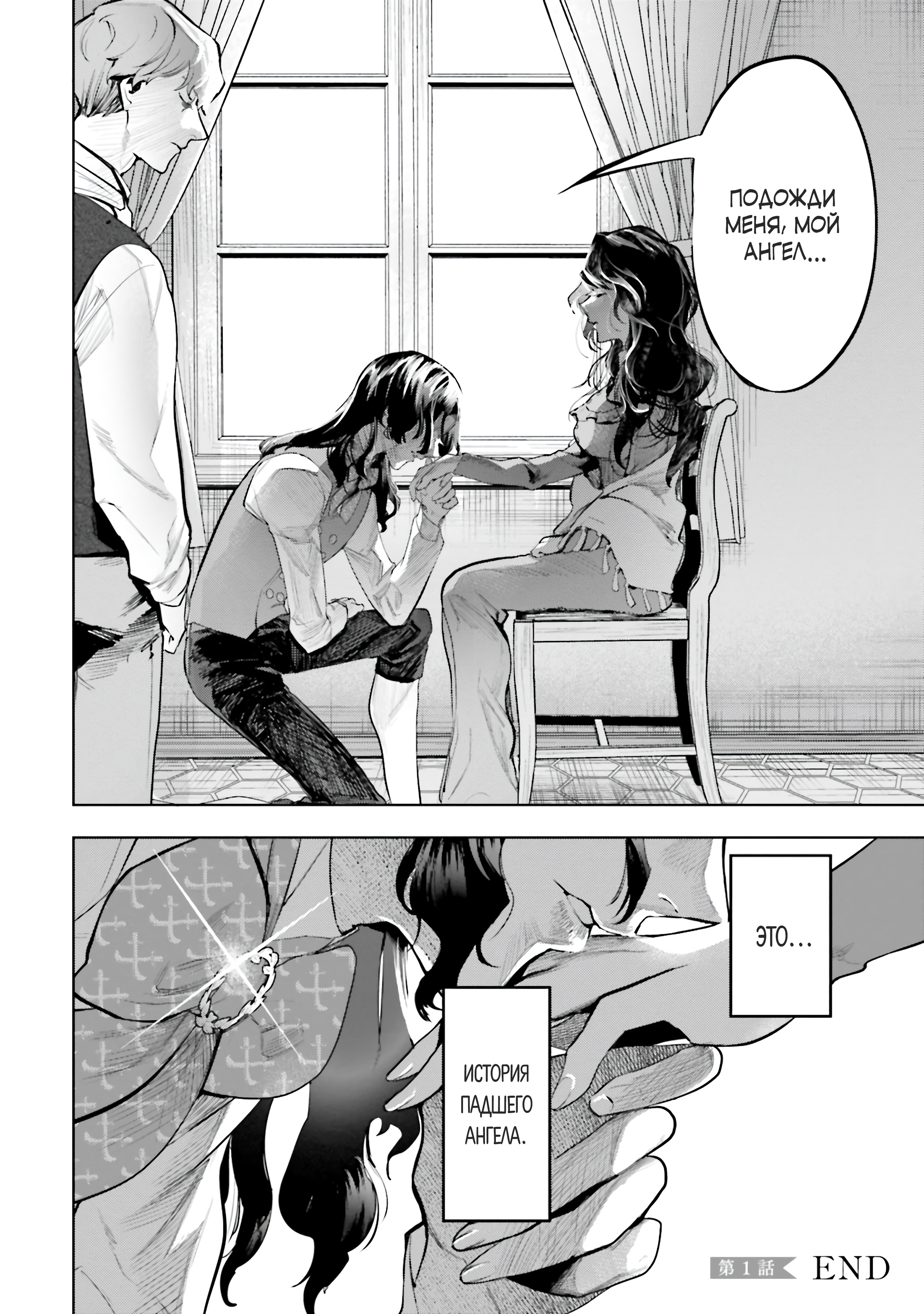 The Archangel of Death Vol. 1 Ch. 1 第52页