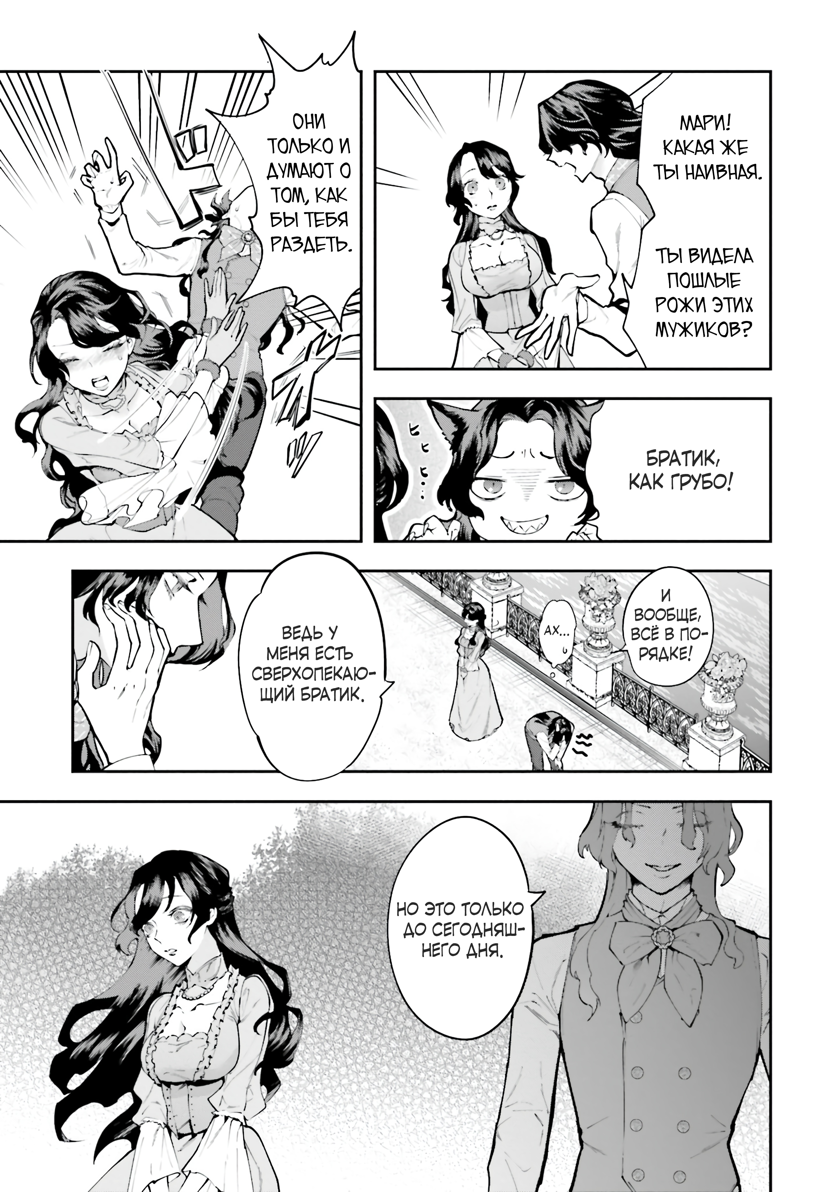 The Archangel of Death Vol. 1 Ch. 1 第7页