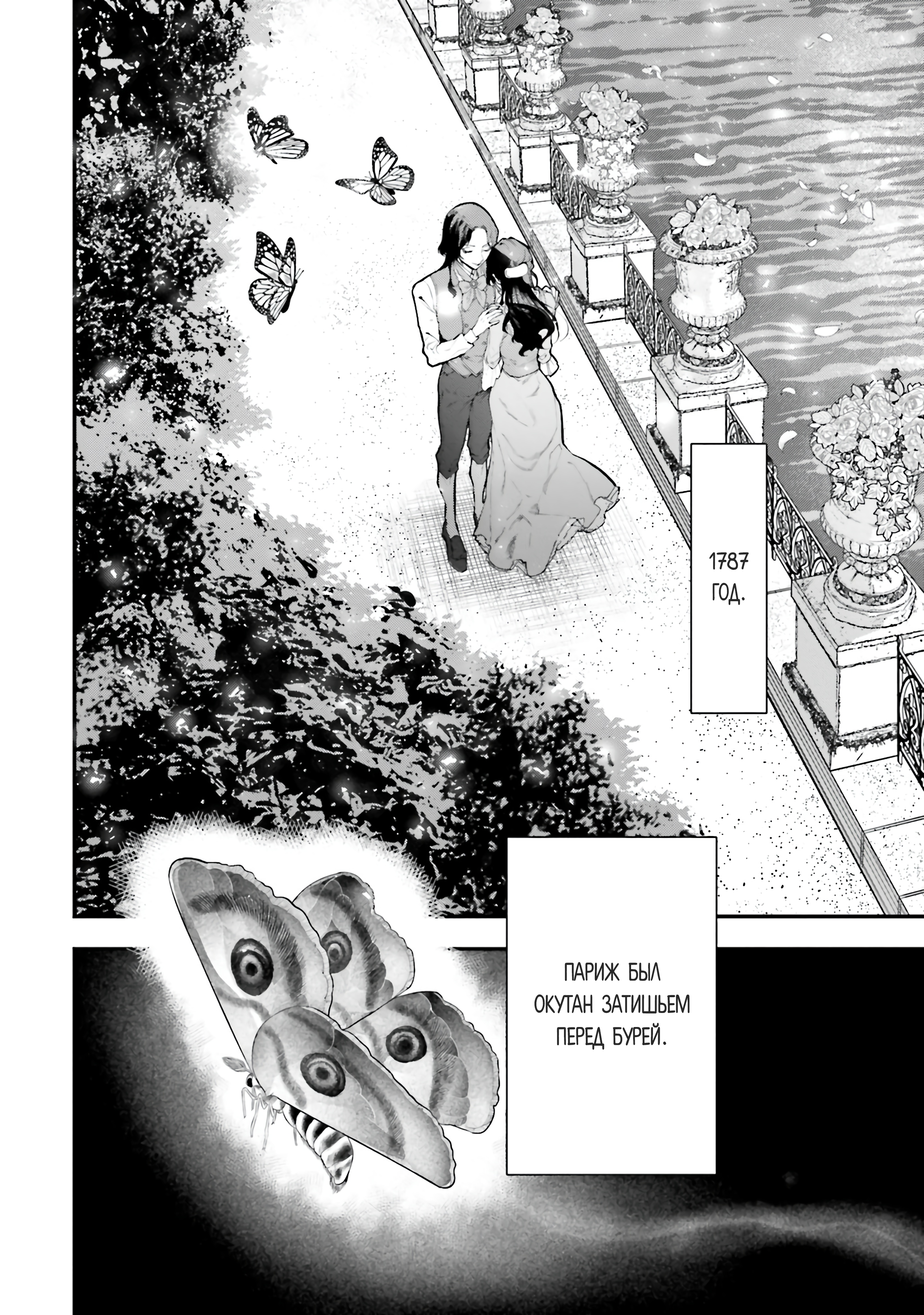 The Archangel of Death Vol. 1 Ch. 1 第10页
