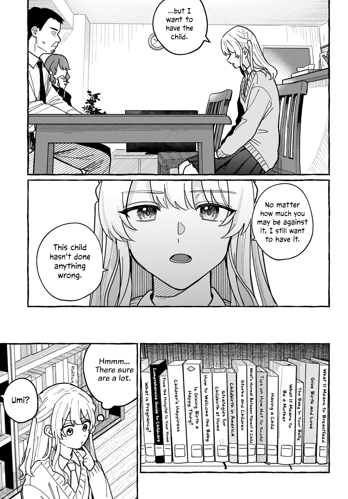 Haha Naru Umi 第3页