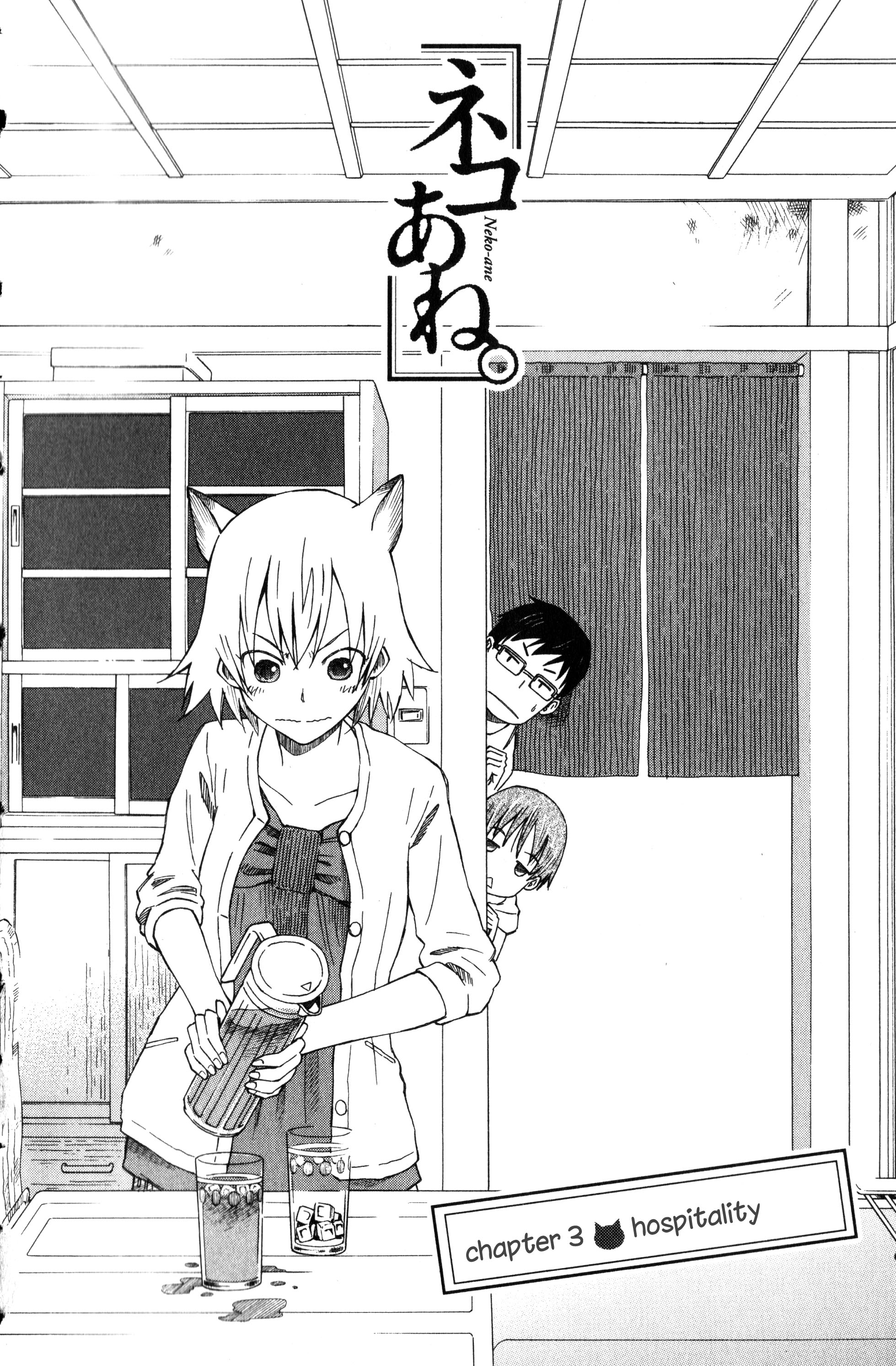 Neko Ane Vol. 1 Ch. 3 第2页