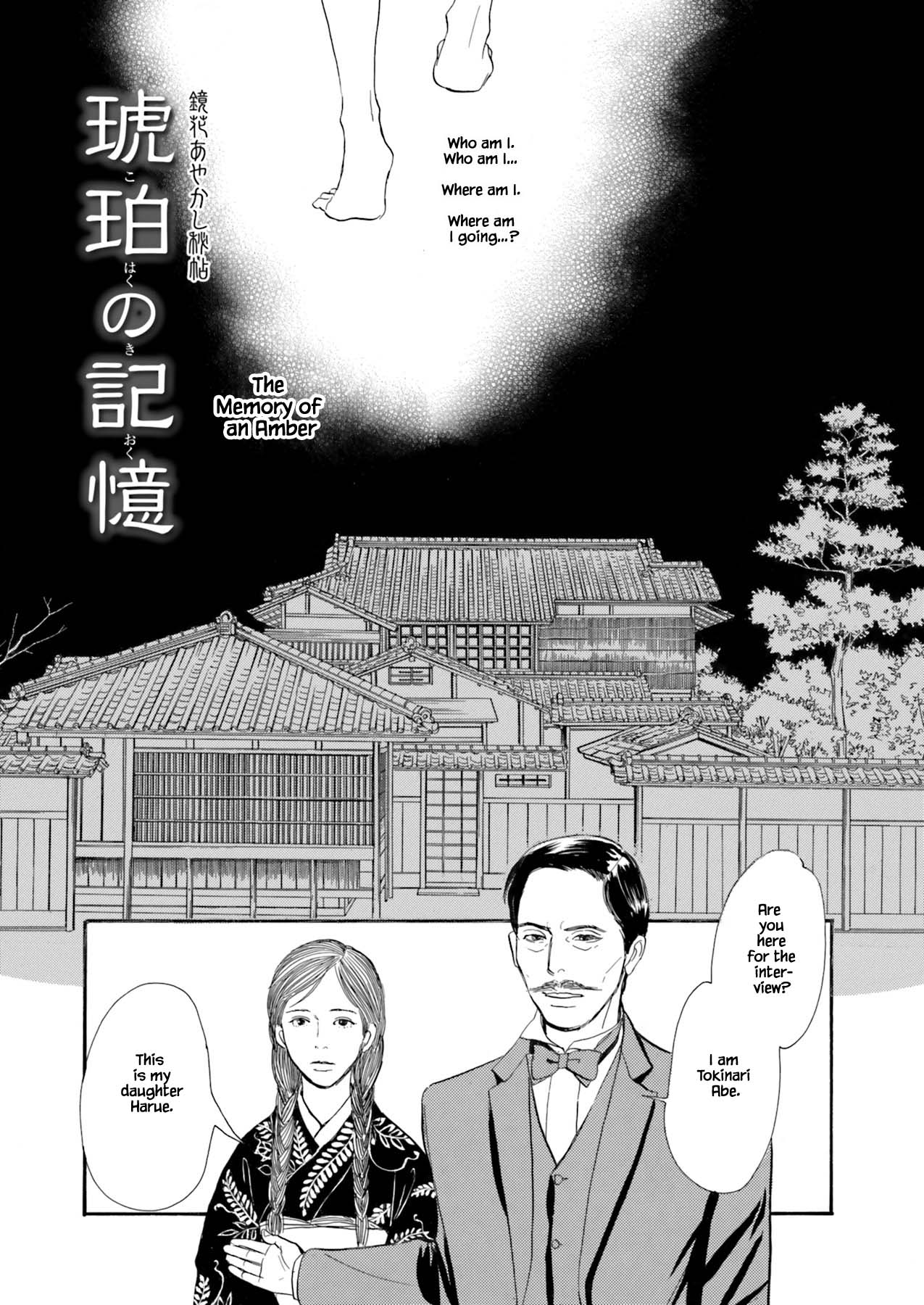 Kyoka Ayakashi Secret Book Complete Edition Ch. 1.1 第21页