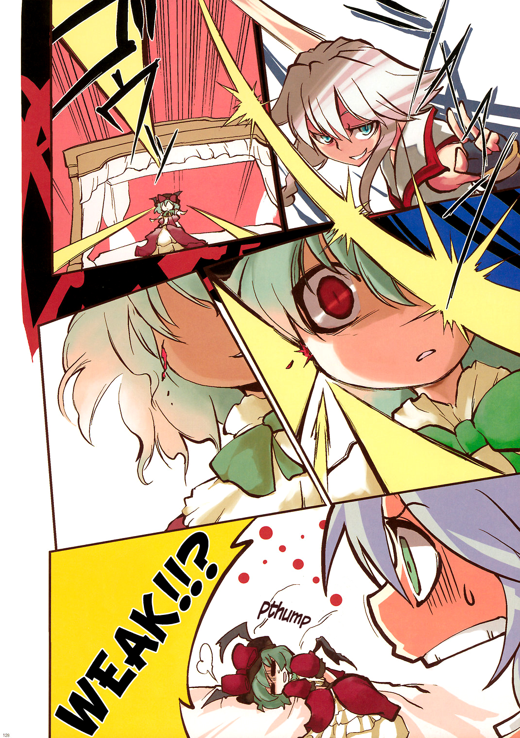 Touhou - Alf Layla wa Layla (Doujinshi) 第7页