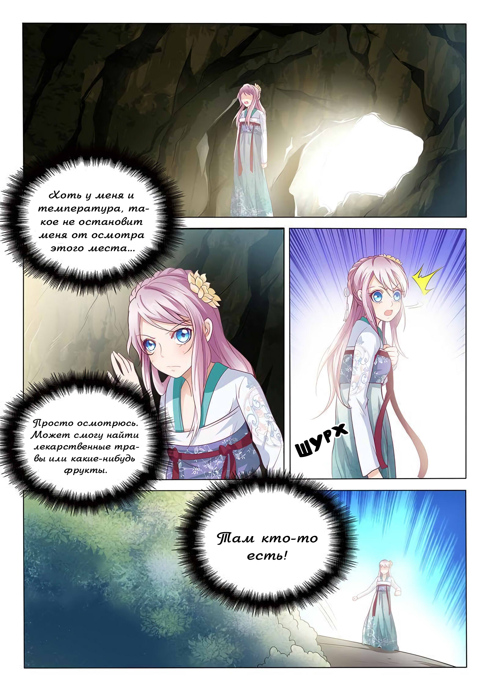 Lady Yang Is in the Special Forces Vol. 1 Ch. 3 第2页