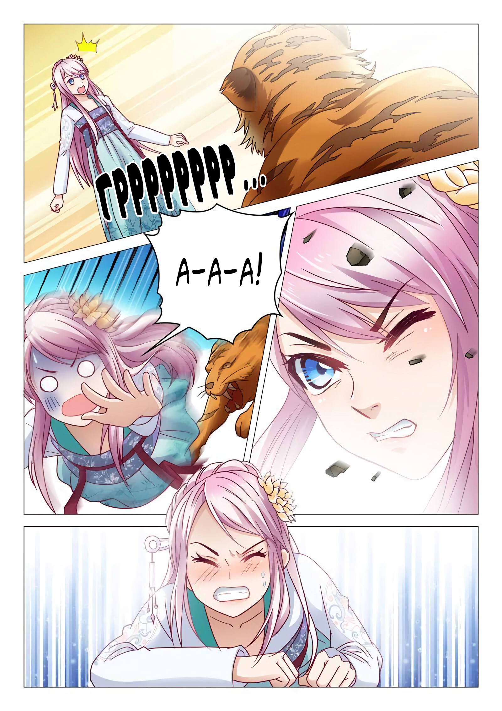 Lady Yang Is in the Special Forces Vol. 1 Ch. 3 第4页