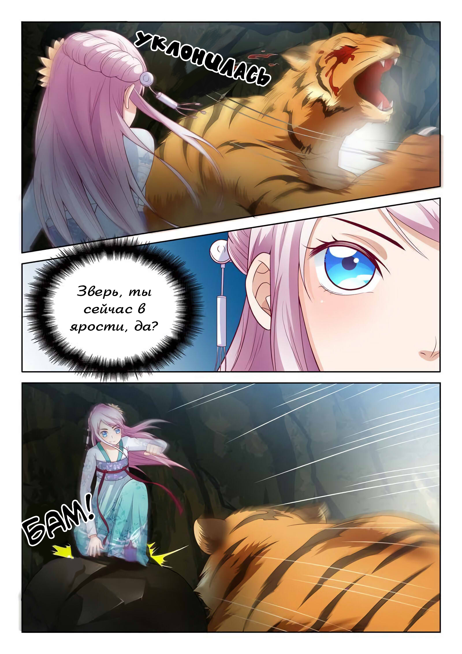 Lady Yang Is in the Special Forces Vol. 1 Ch. 3 第7页