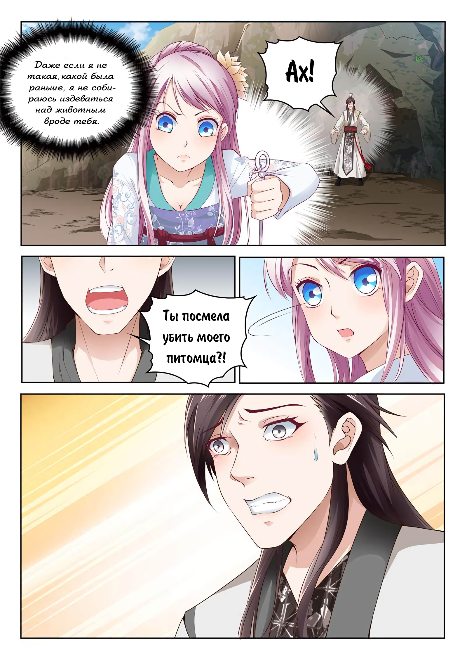 Lady Yang Is in the Special Forces Vol. 1 Ch. 3 第9页