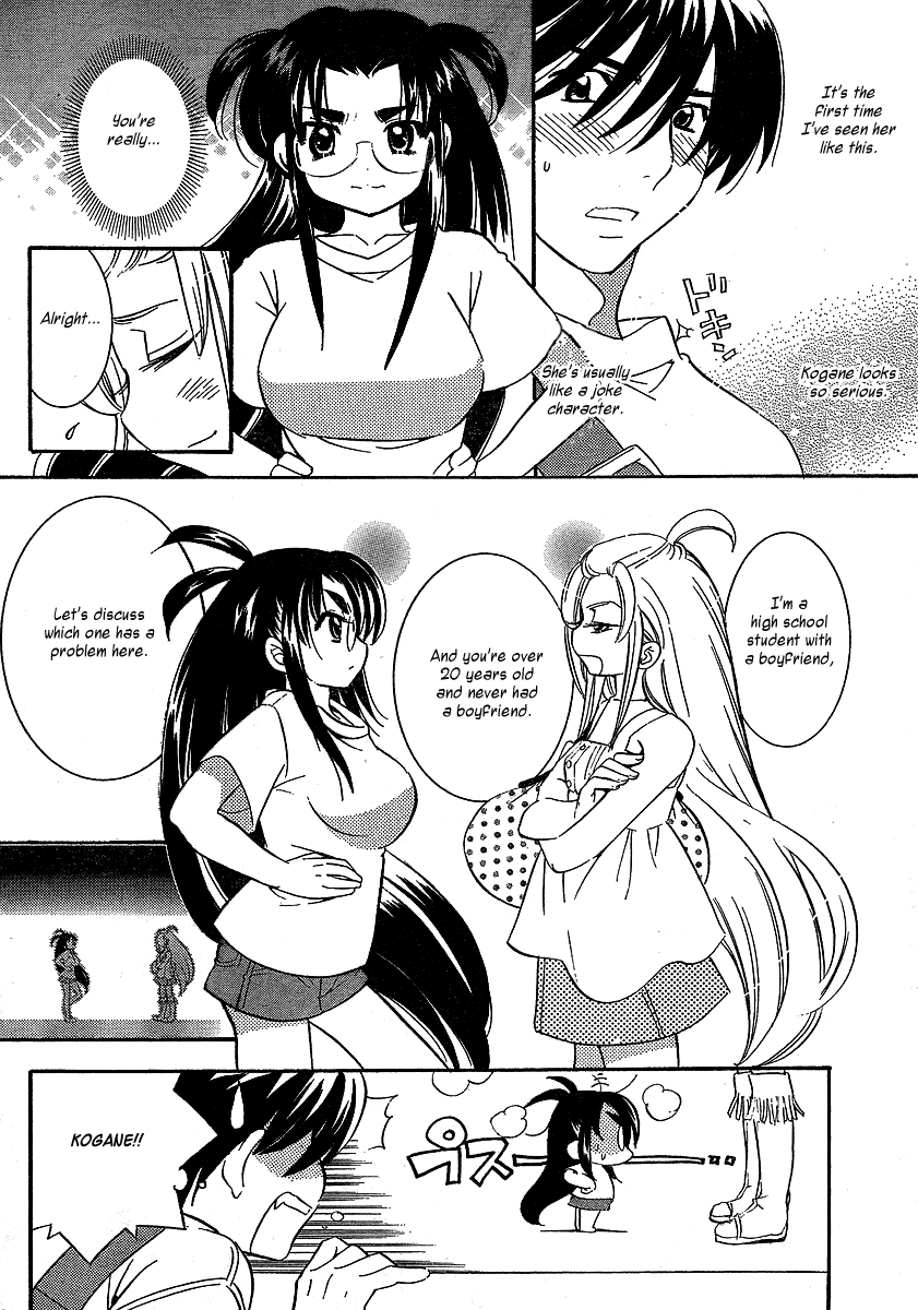 Megane-chan Vol. 1 Ch. 2 第12页