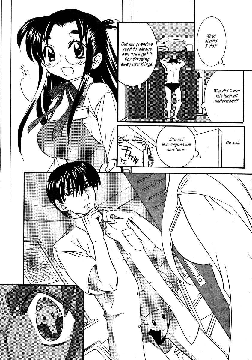 Megane-chan Vol. 1 Ch. 2 第15页