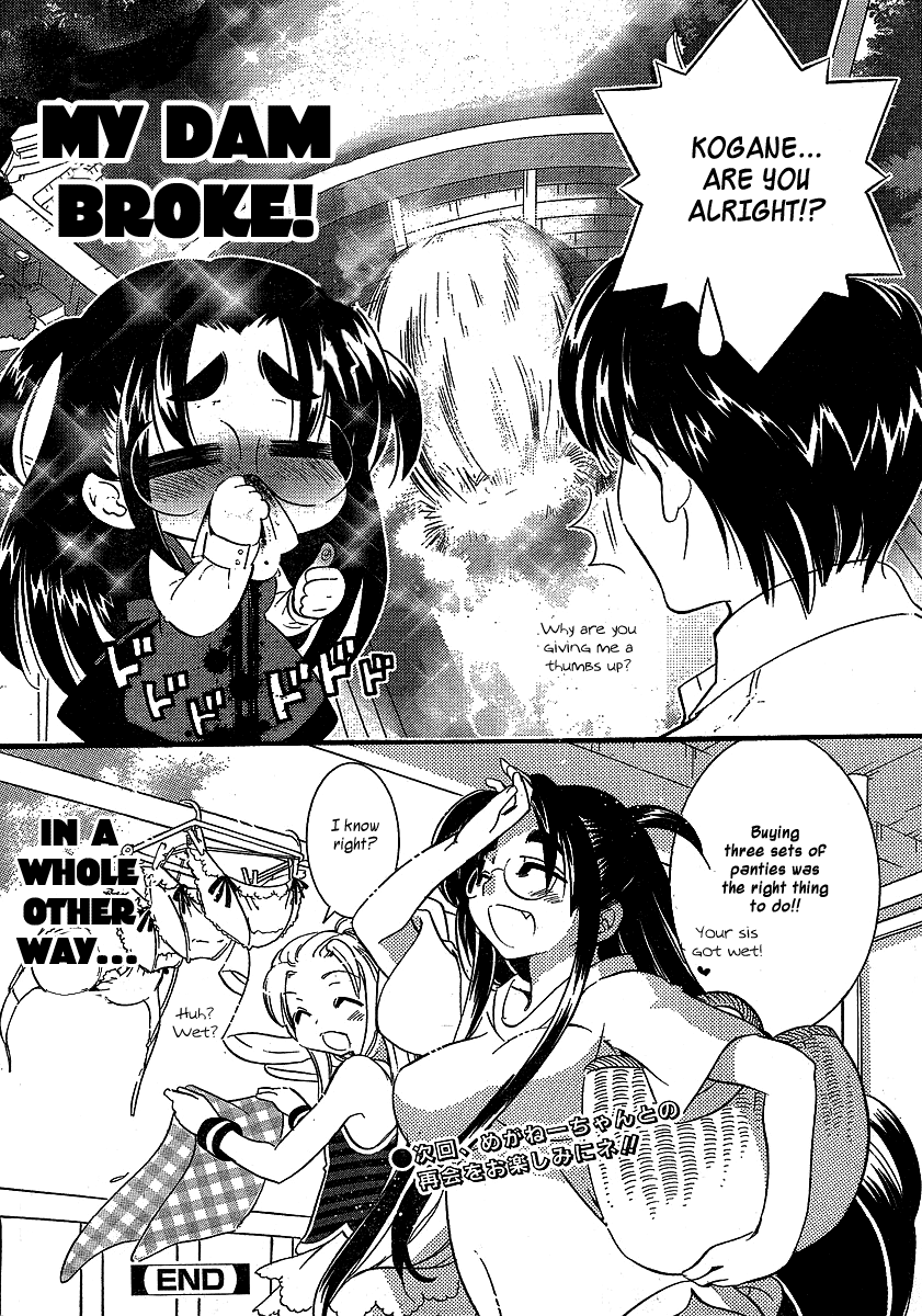 Megane-chan Vol. 1 Ch. 2 第16页