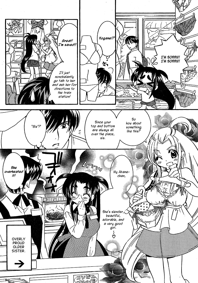 Megane-chan Vol. 1 Ch. 2 第6页