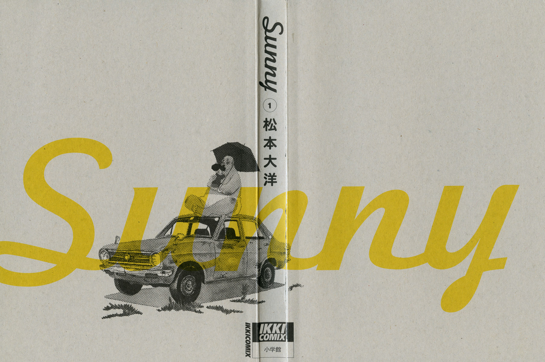 Sunny 第2页