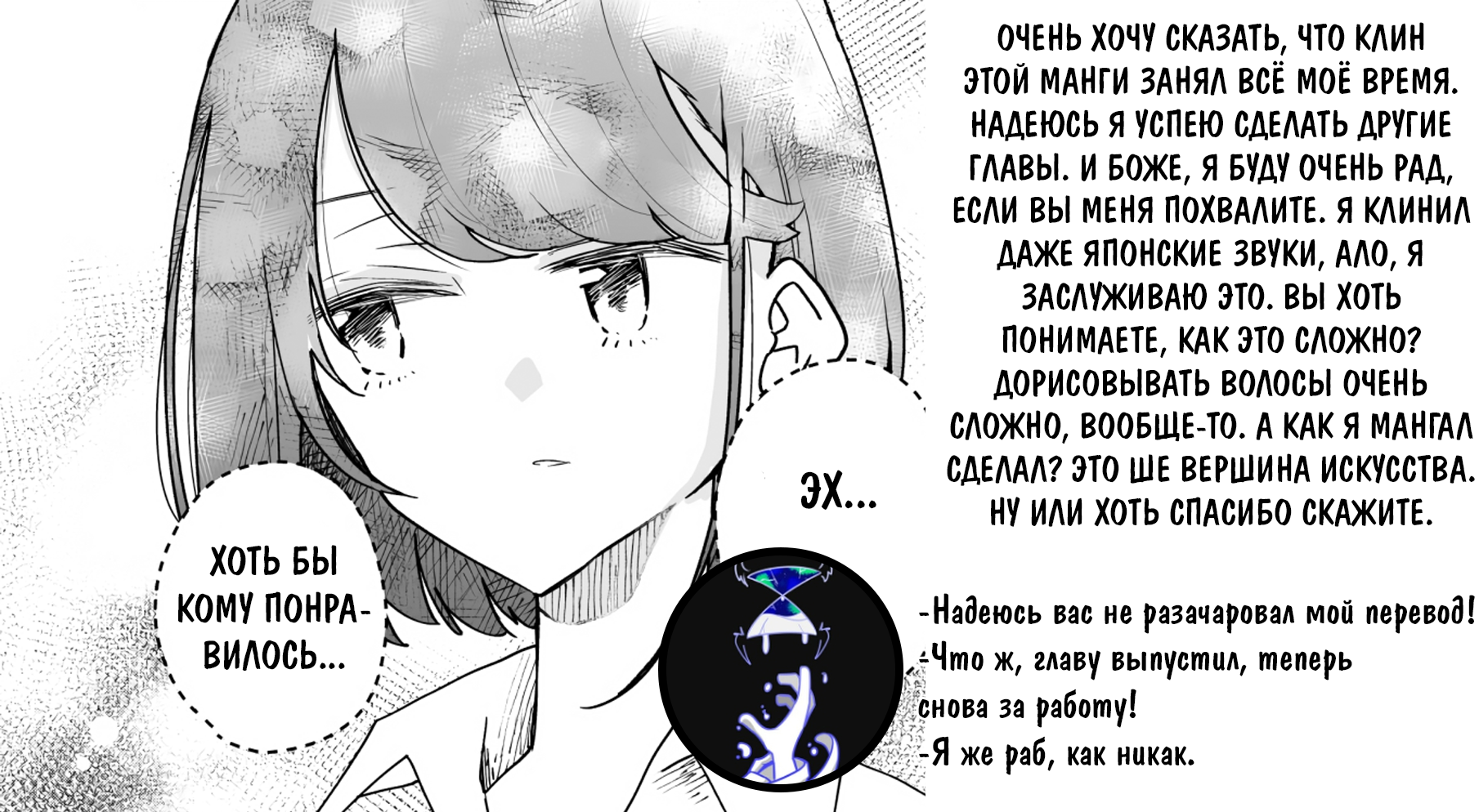 Living in an Abandoned Bus (Pre-Serialization) Ch. 1 第17页