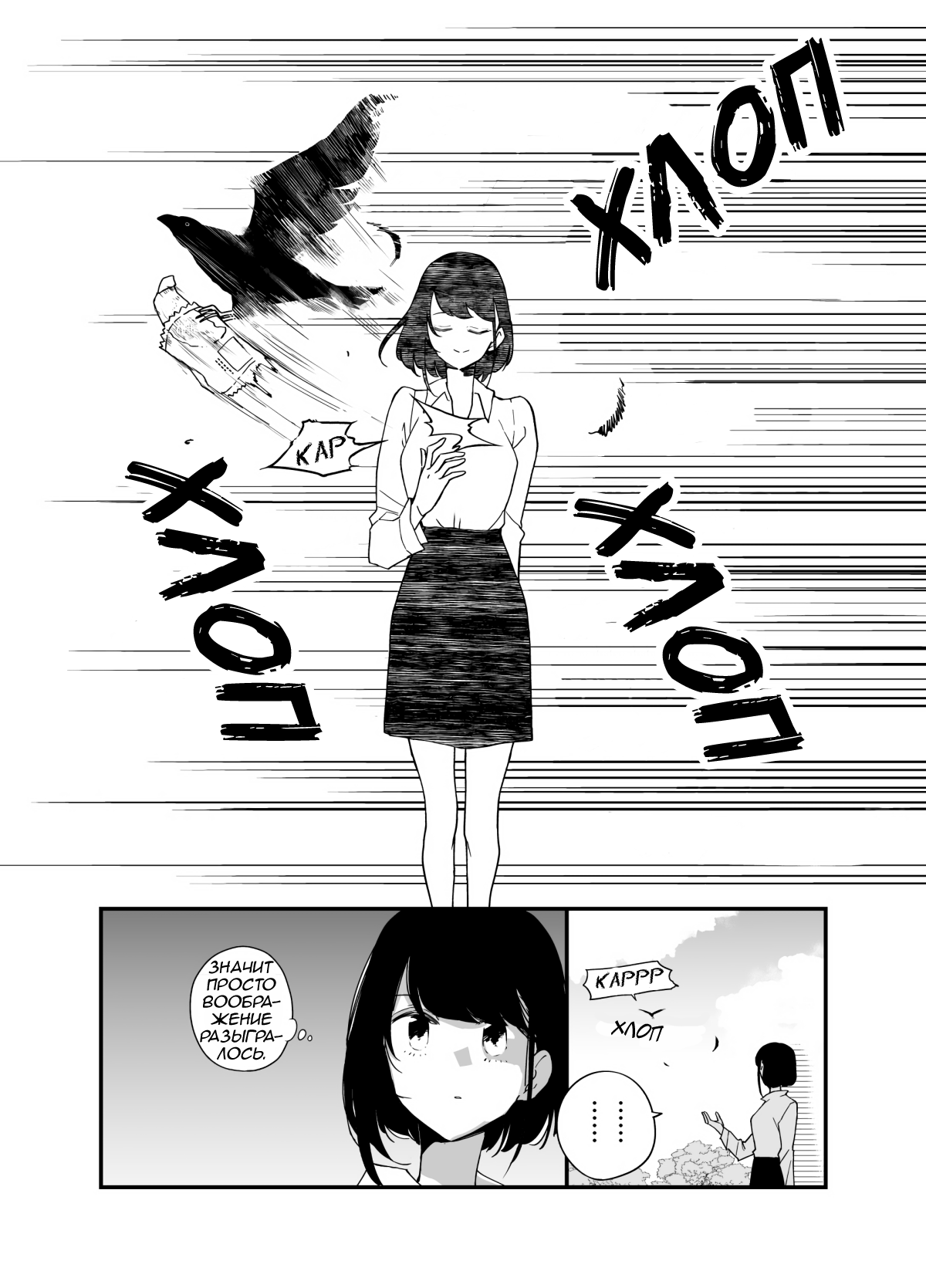 Living in an Abandoned Bus (Pre-Serialization) 第4页