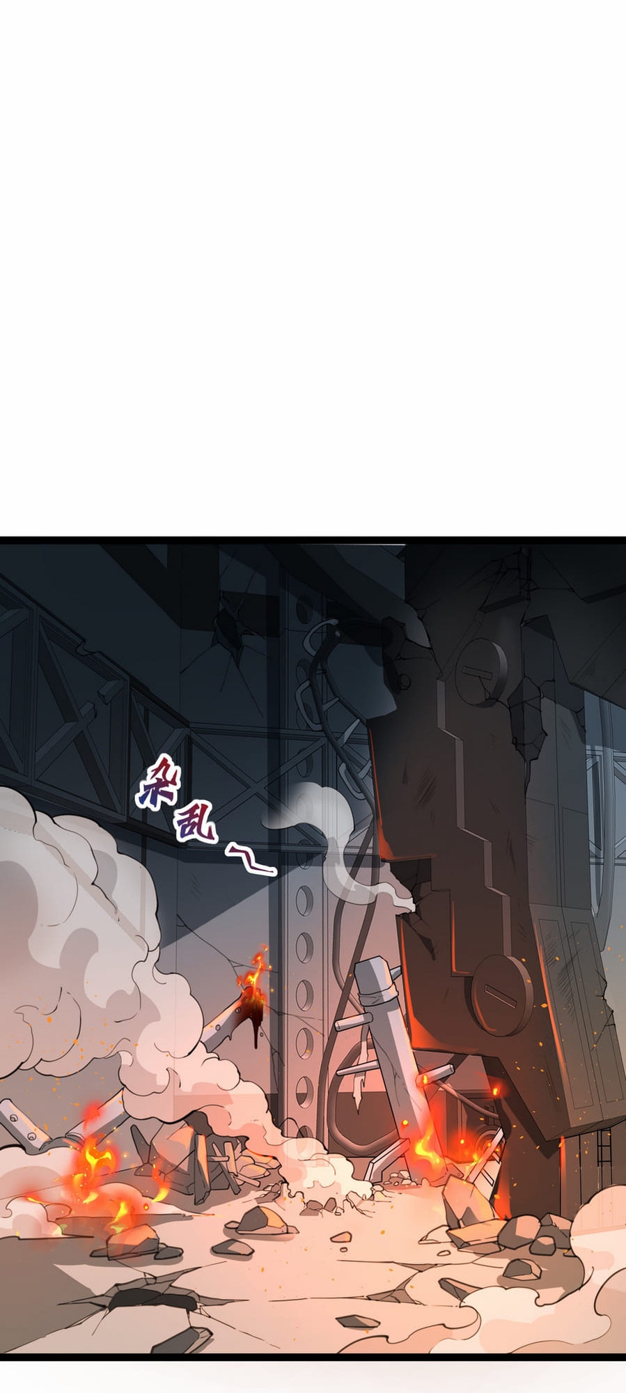 Ten Thousand Layers Of Qi Refining Ch. 1 第18页