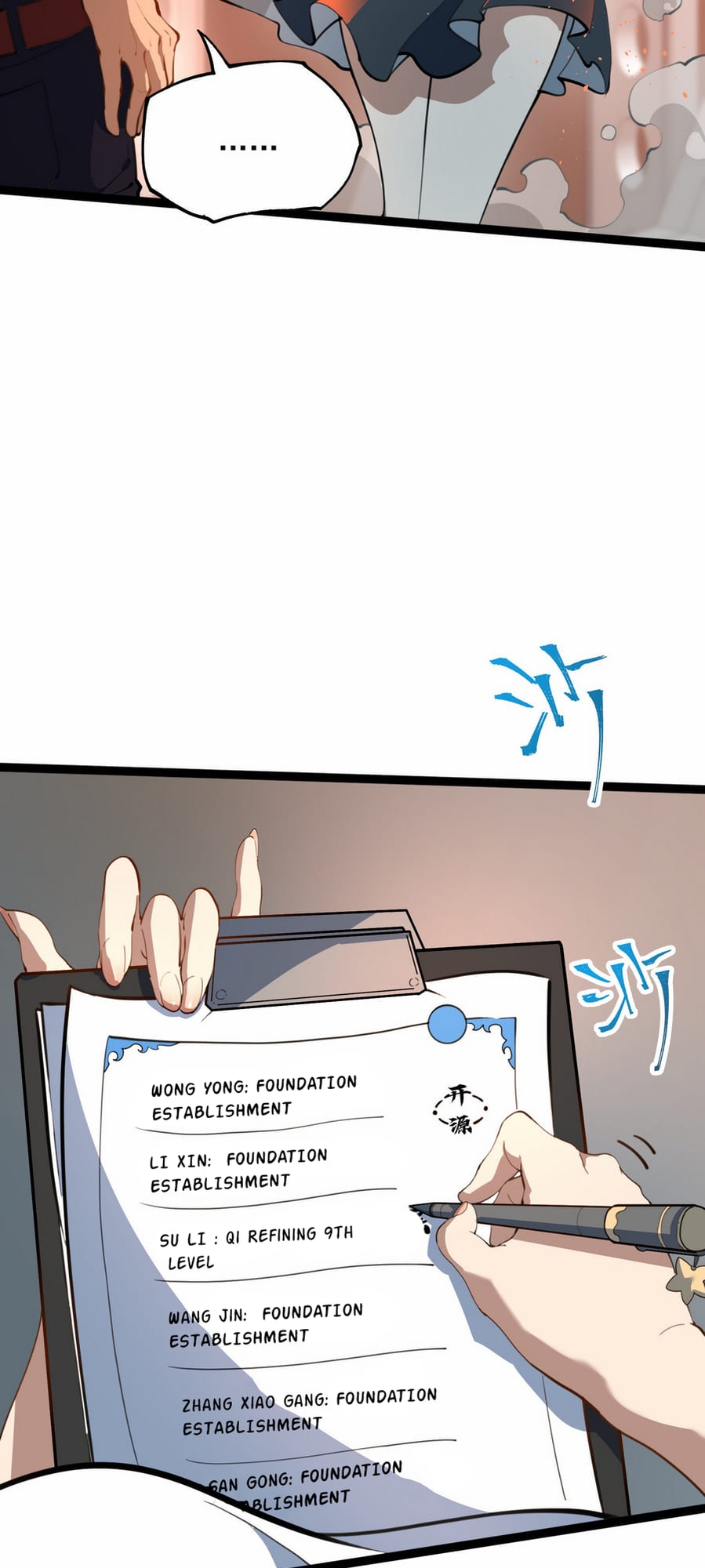 Ten Thousand Layers Of Qi Refining Ch. 1 第23页