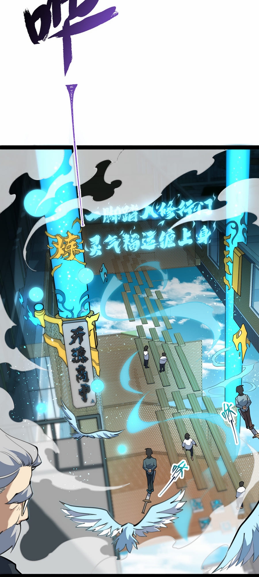 Ten Thousand Layers Of Qi Refining Ch. 1 第74页