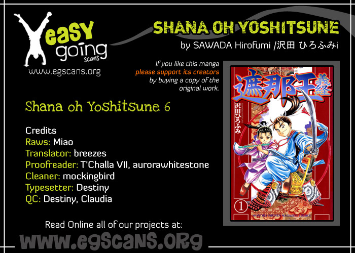 Shana oh Yoshitsune Test 第1页