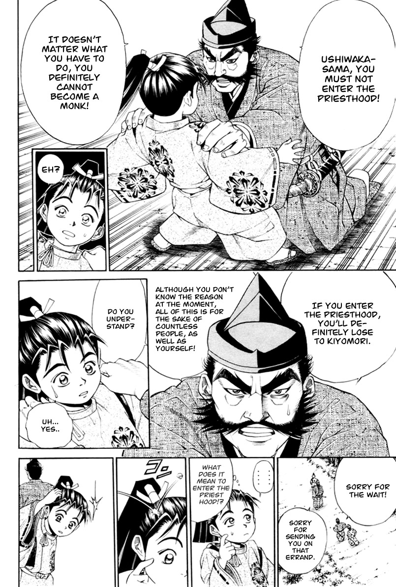 Shana oh Yoshitsune Test 第12页