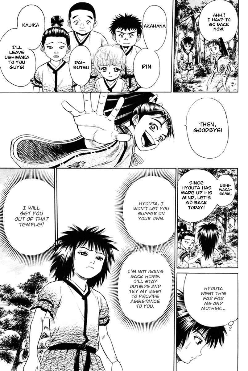 Shana oh Yoshitsune Test 第17页