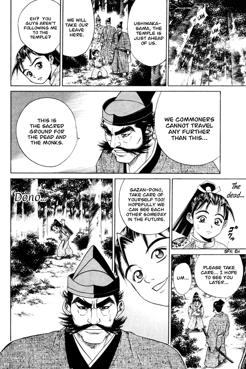 Shana oh Yoshitsune Test 第18页