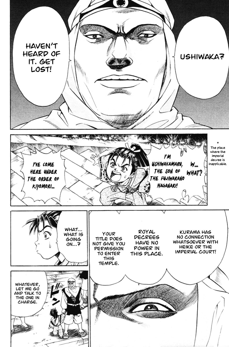 Shana oh Yoshitsune Test 第27页