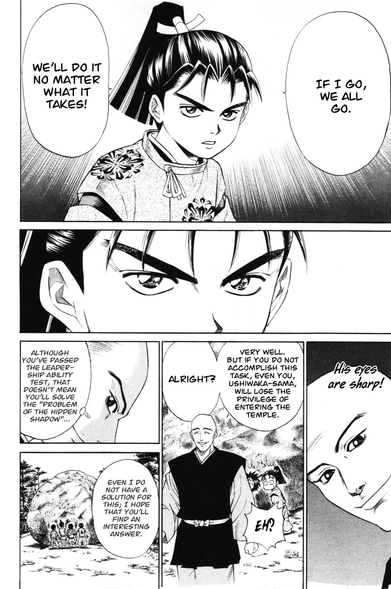 Shana oh Yoshitsune Test 第47页