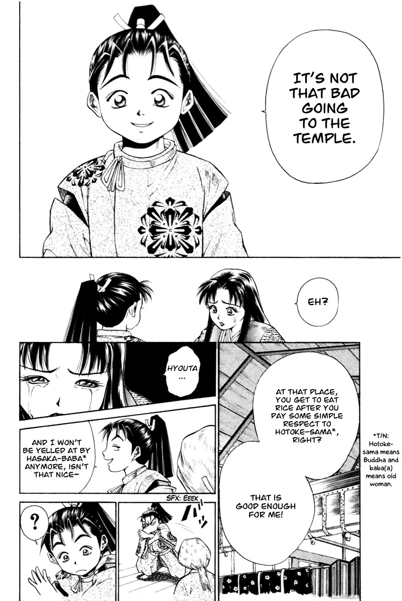 Shana oh Yoshitsune Test 第6页
